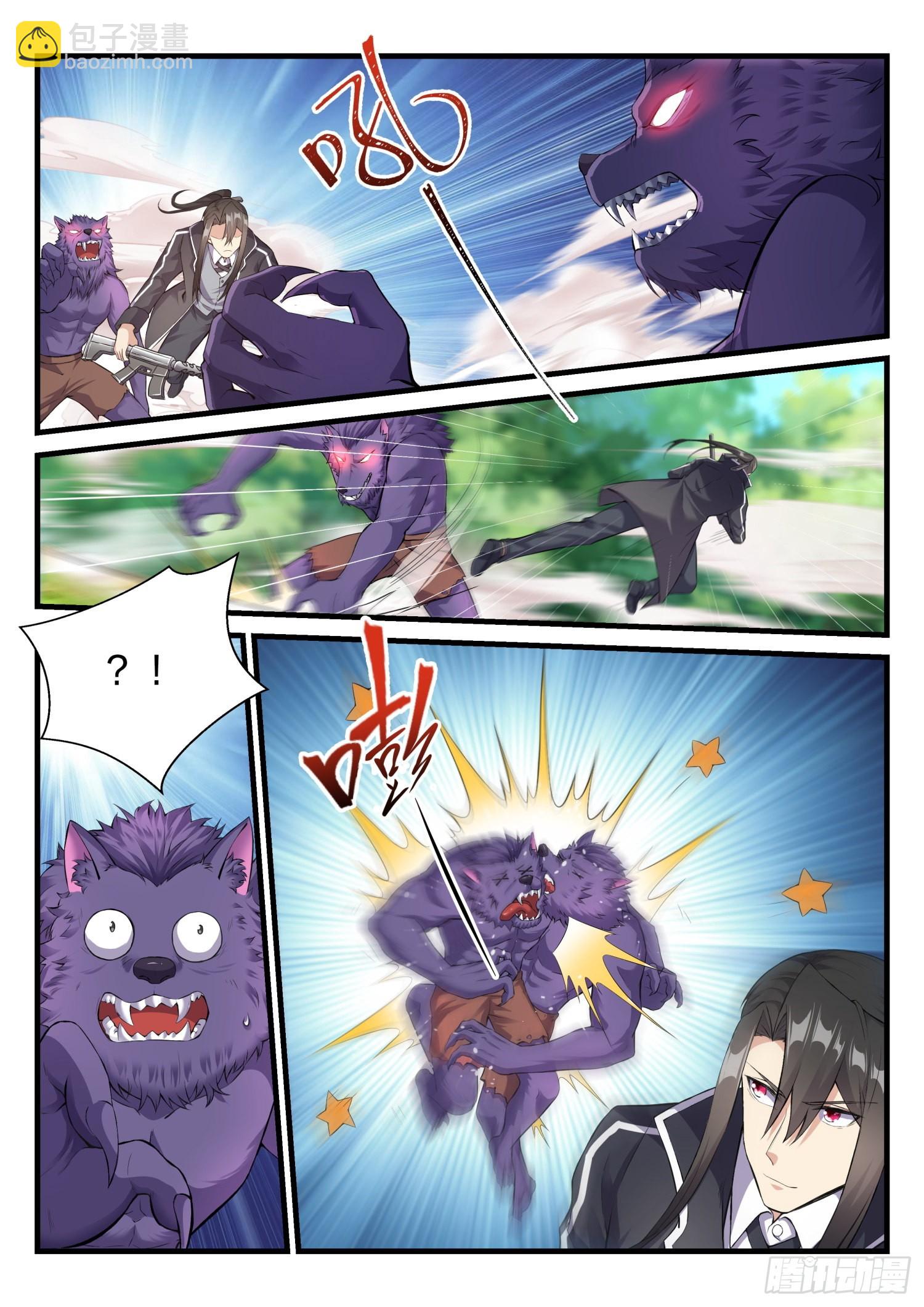 《永夜君王》66 狼穴突袭 第8页
