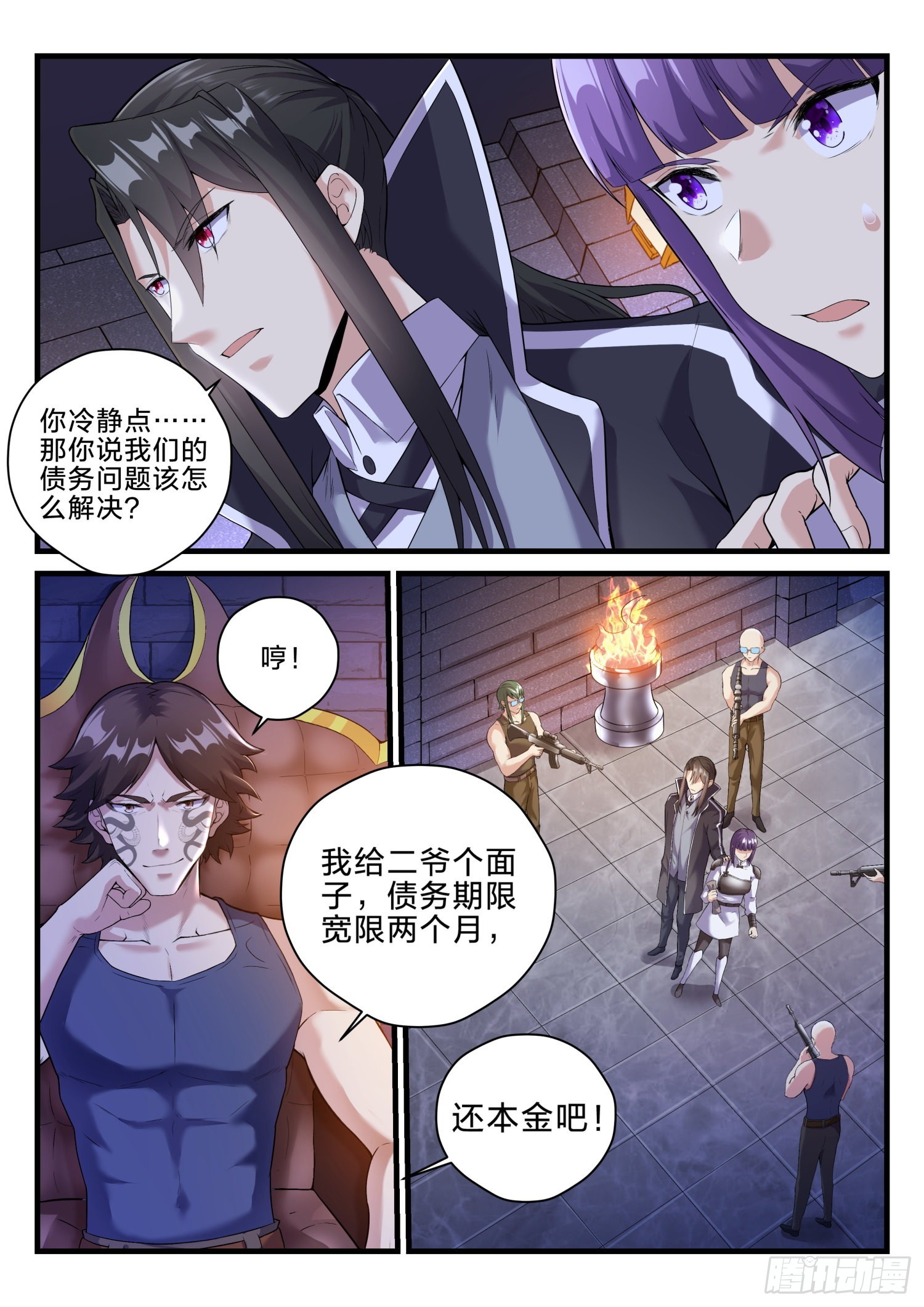 《永夜君王》65 群蛇 第12页