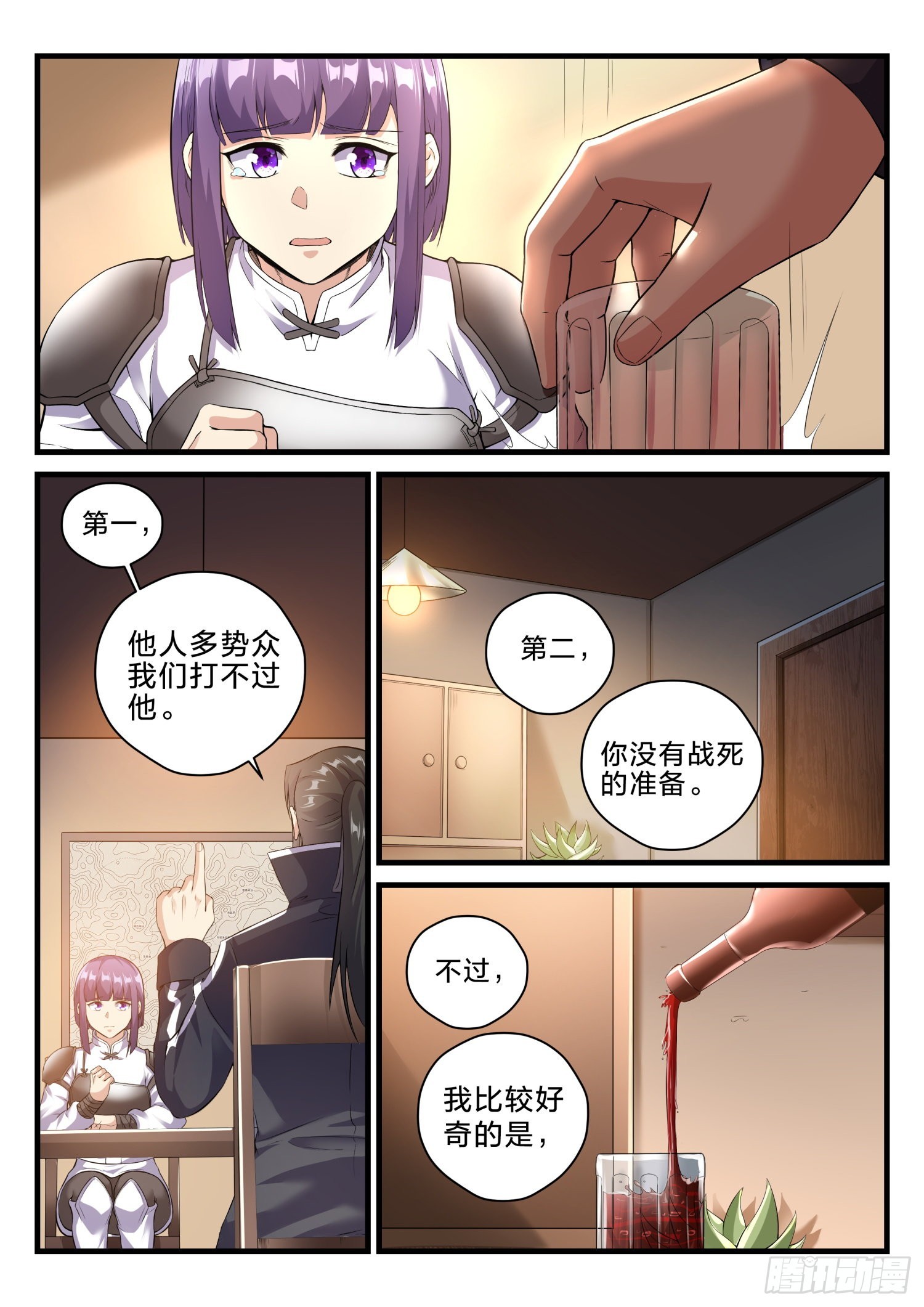 《永夜君王》65 群蛇 第15页