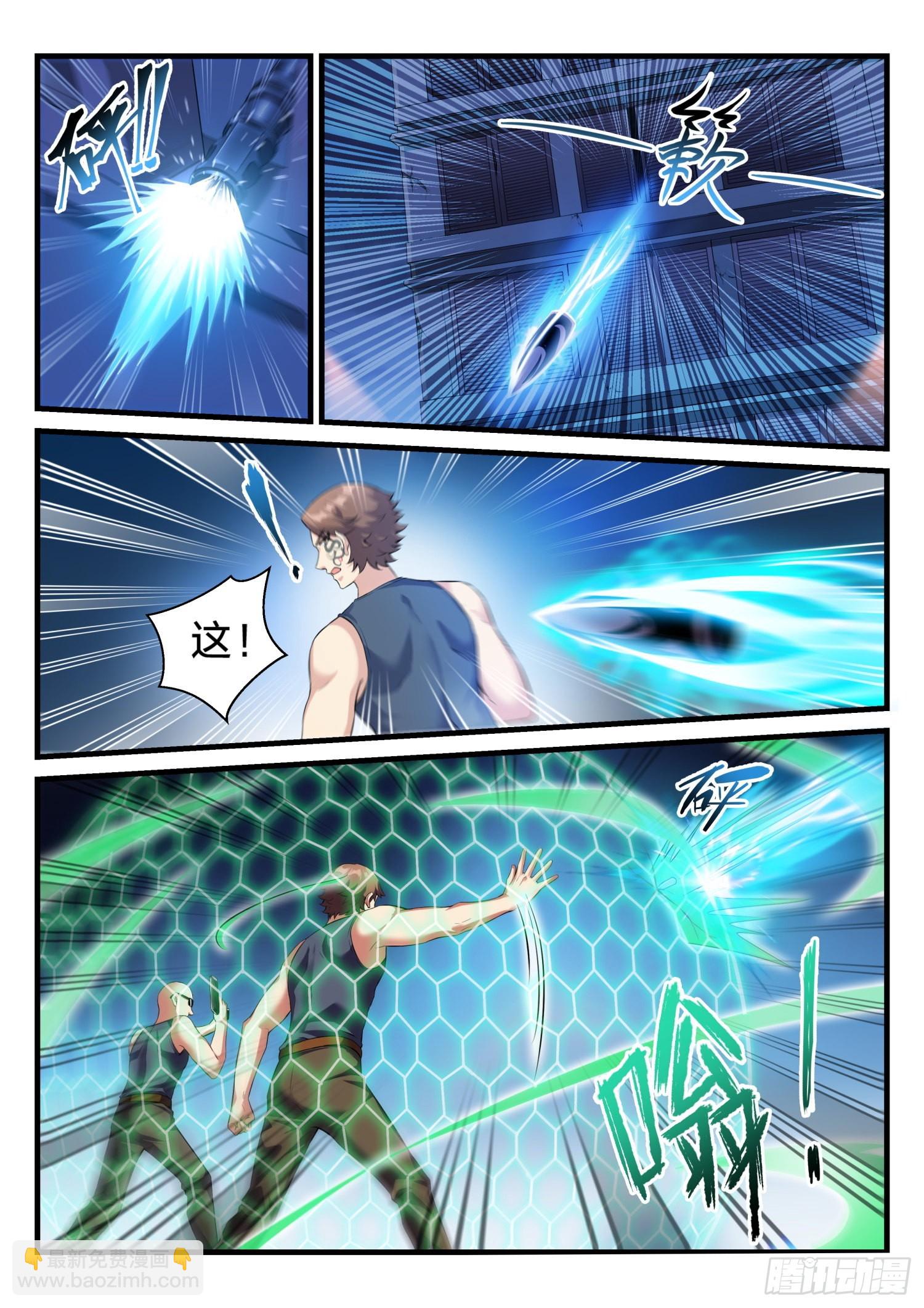 《永夜君王》71 复仇之焰 第11页