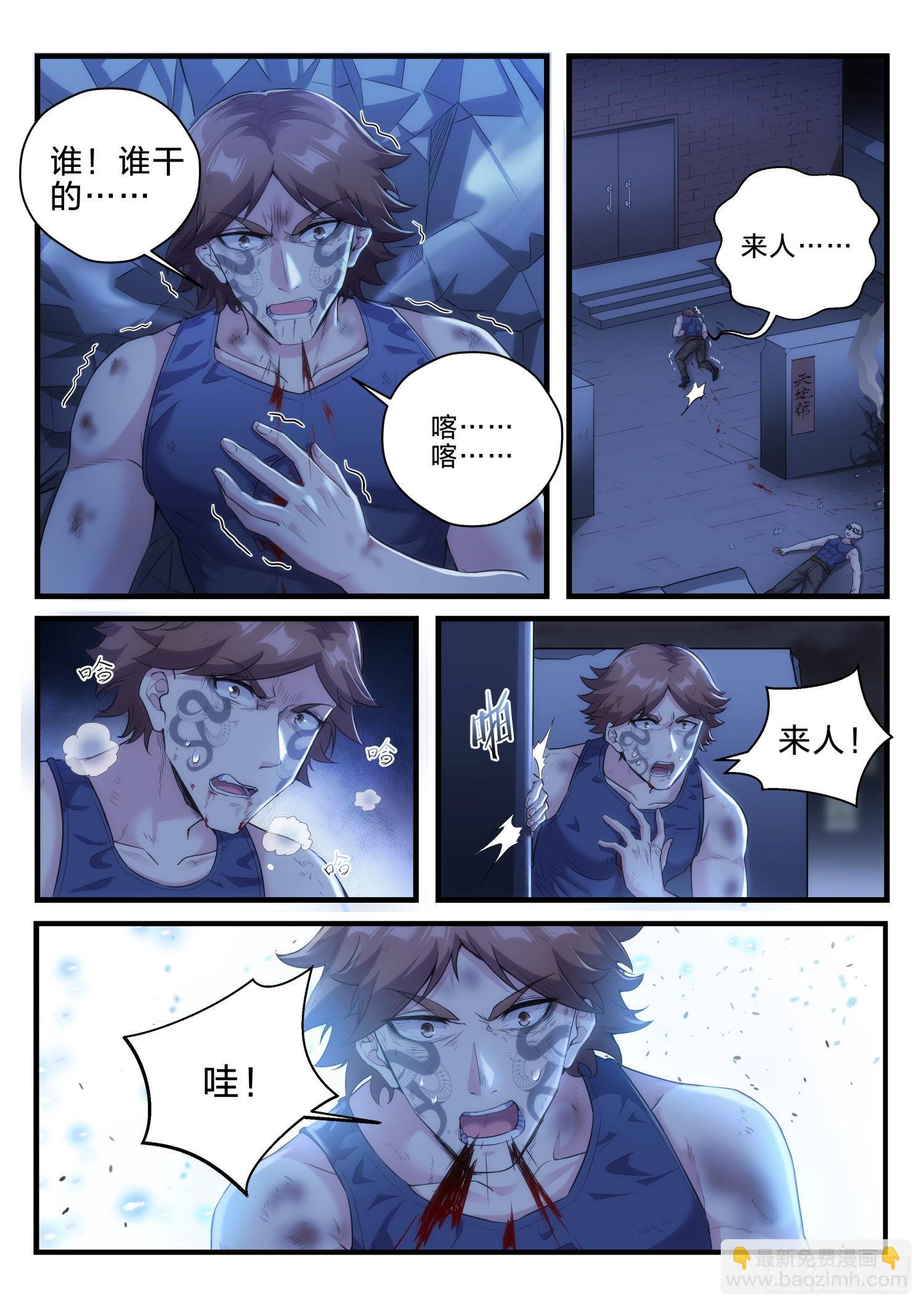 《永夜君王》71 复仇之焰 第13页