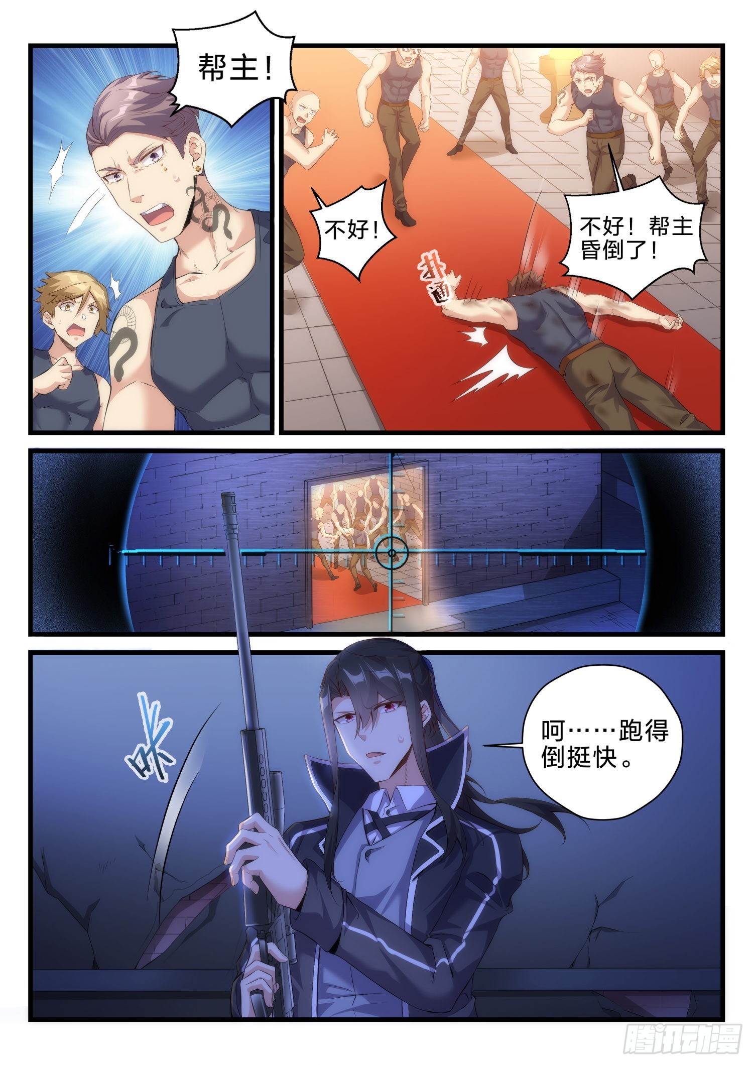 《永夜君王》71 复仇之焰 第14页