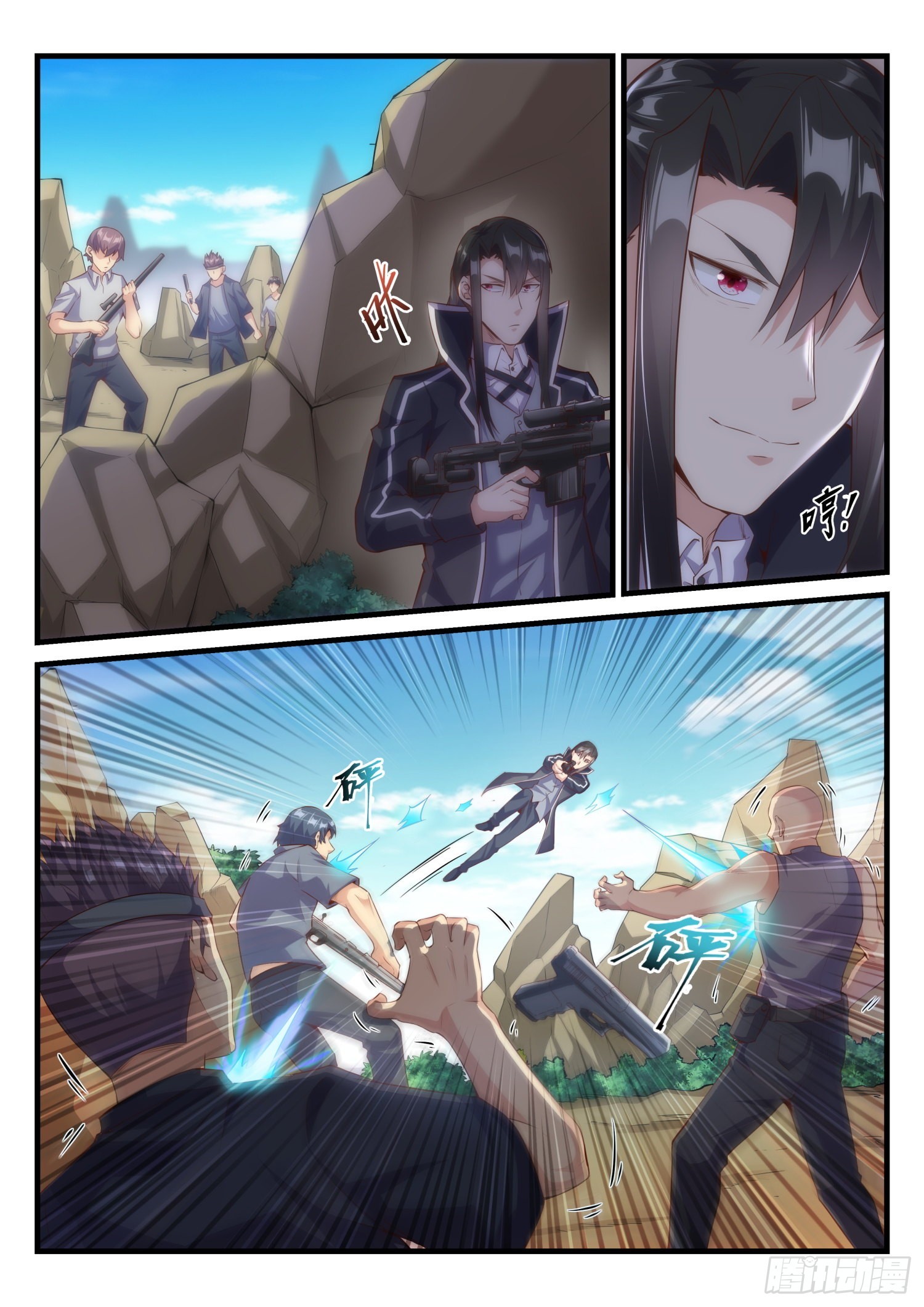 《永夜君王》69 天罗地网 第5页
