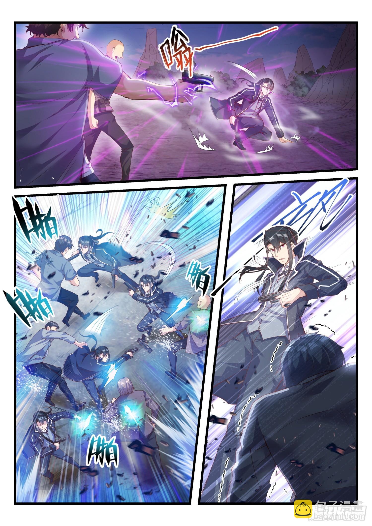 《永夜君王》69 天罗地网 第6页