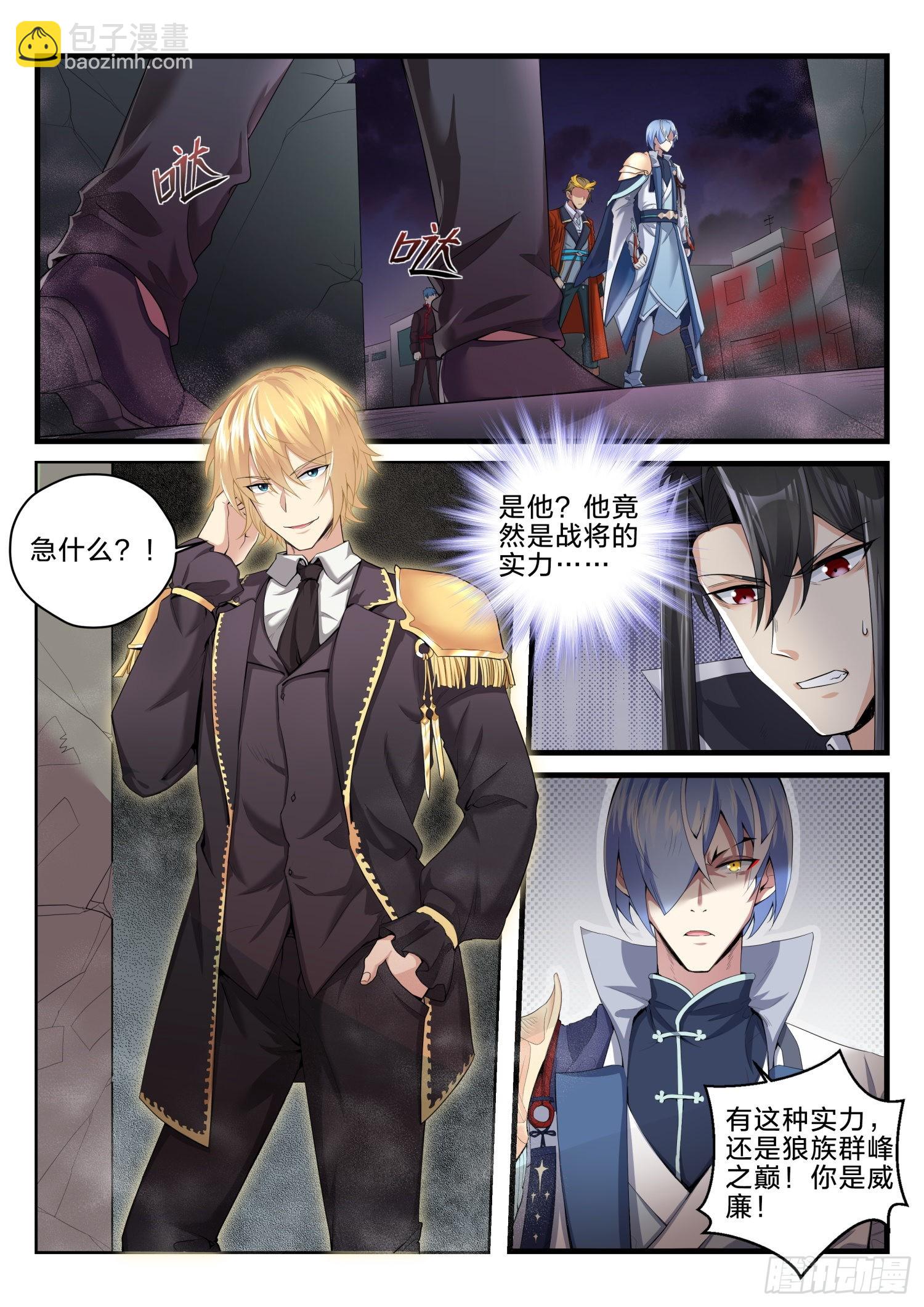 《永夜君王》73 重逢故人 第11页