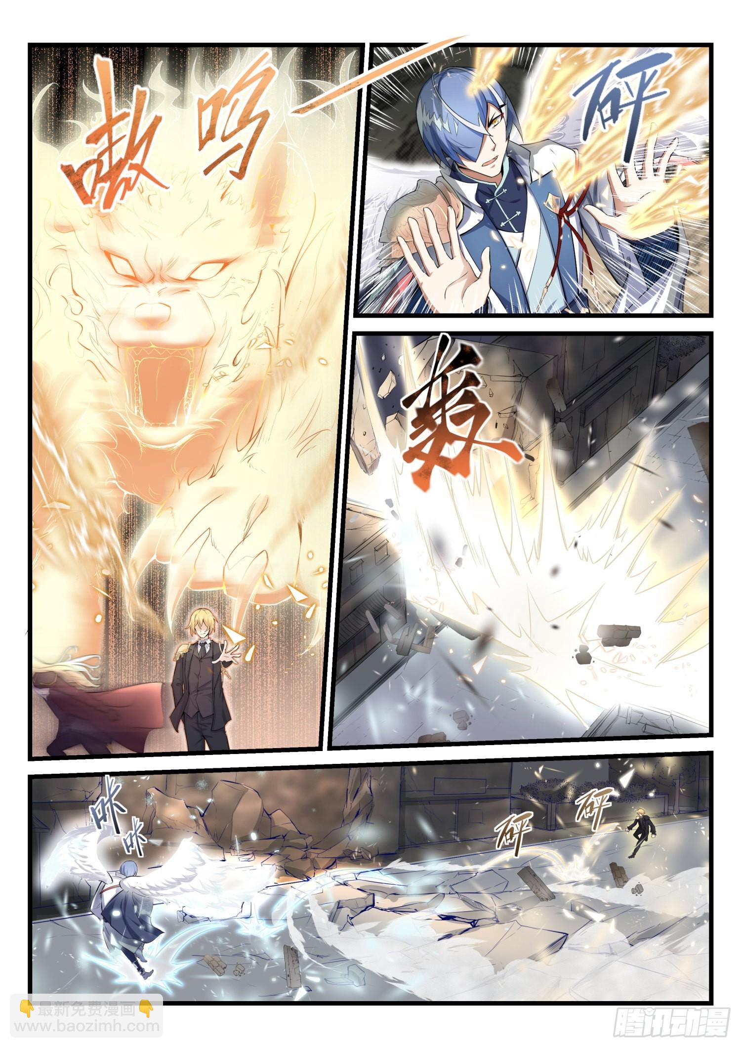 《永夜君王》73 重逢故人 第14页