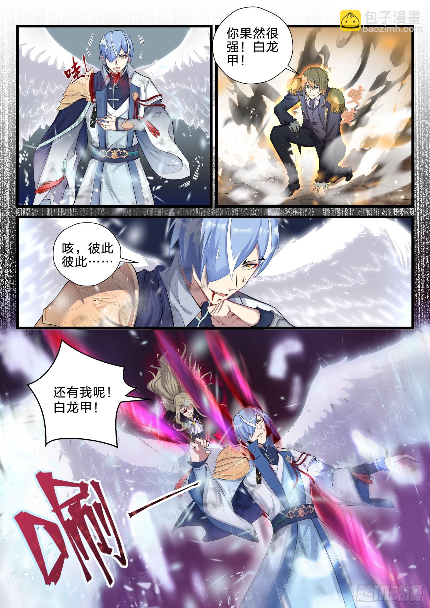《永夜君王》73 重逢故人 第15页