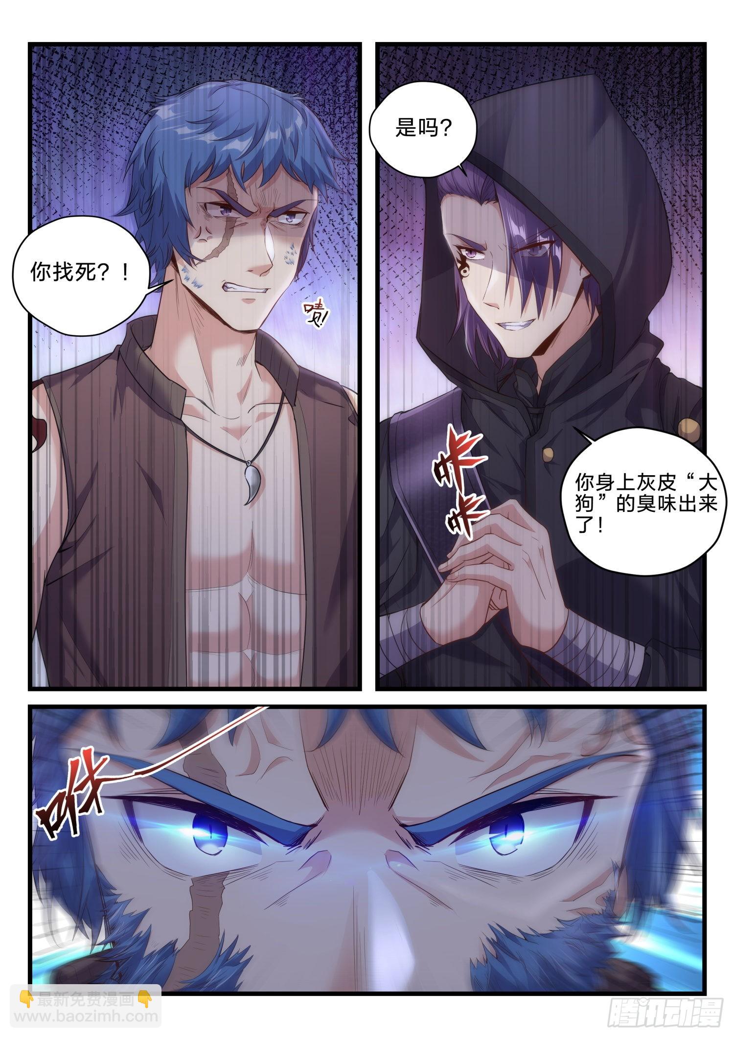 《永夜君王》72 暗潮涌动 第3页