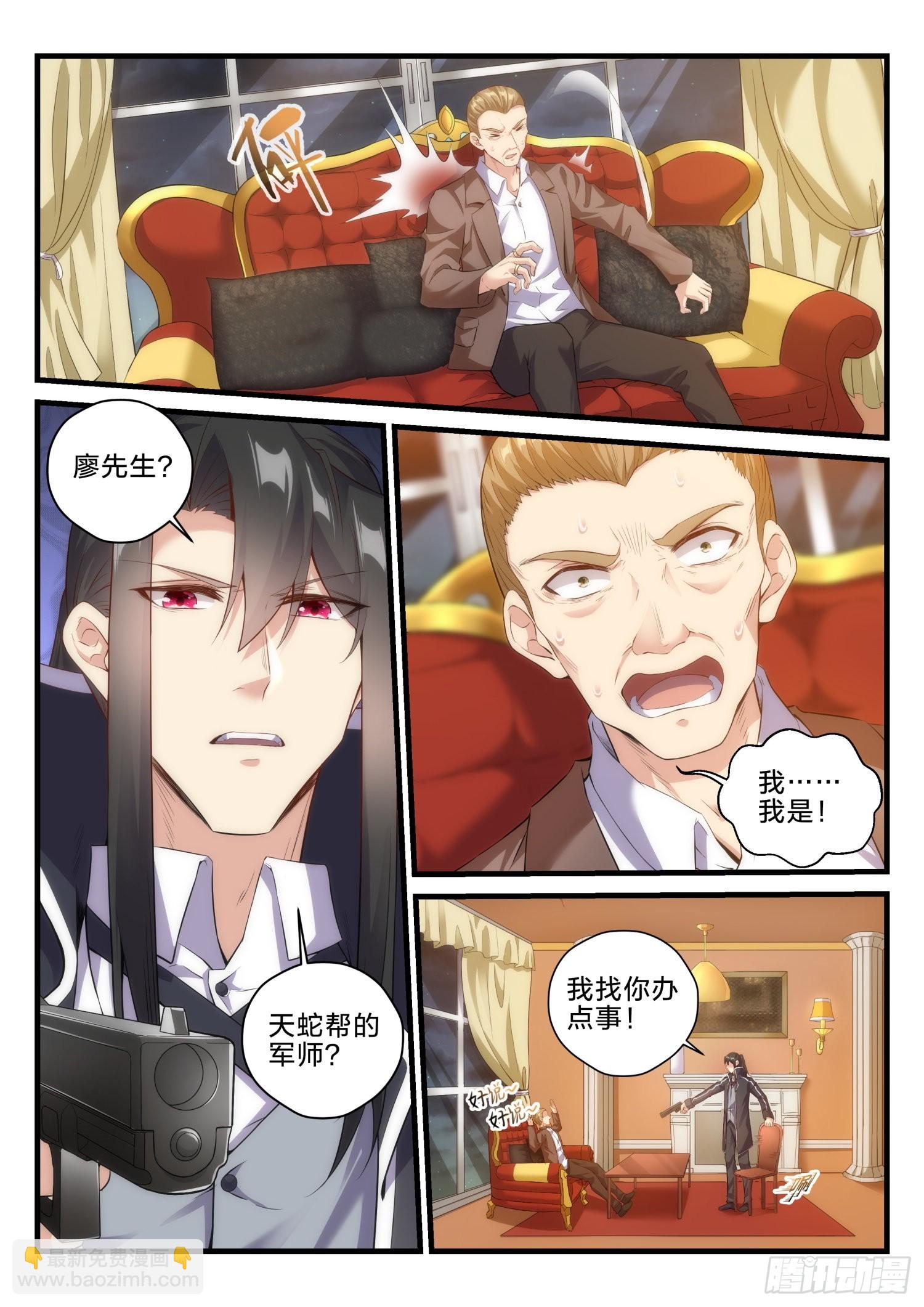 《永夜君王》72 暗潮涌动 第9页