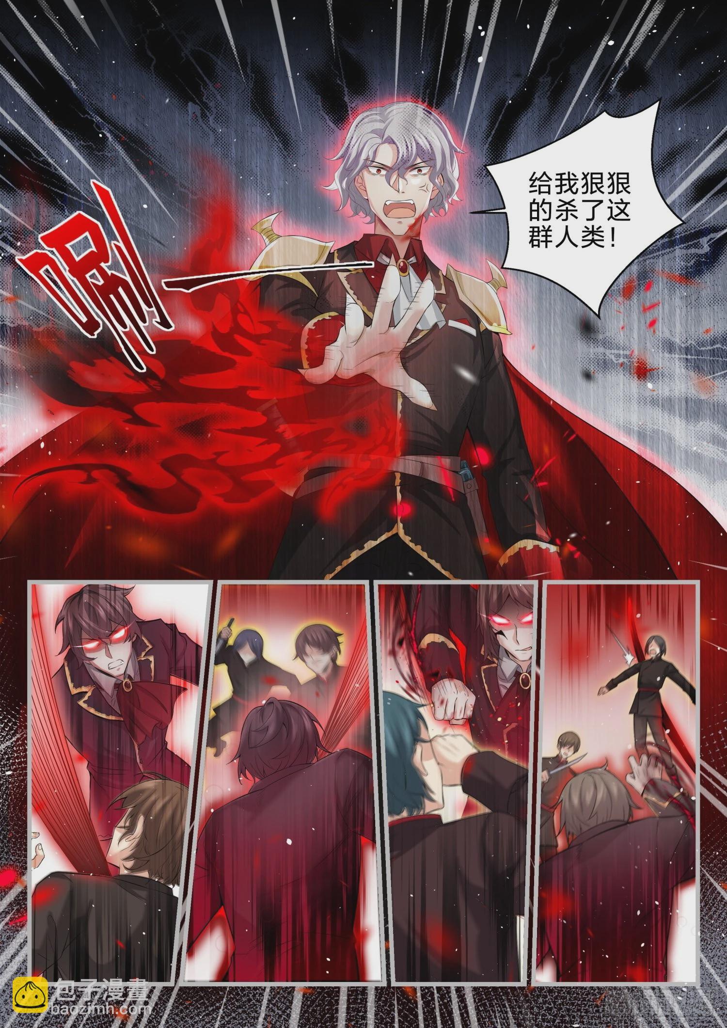 《永夜君王》74 营救破天 第11页
