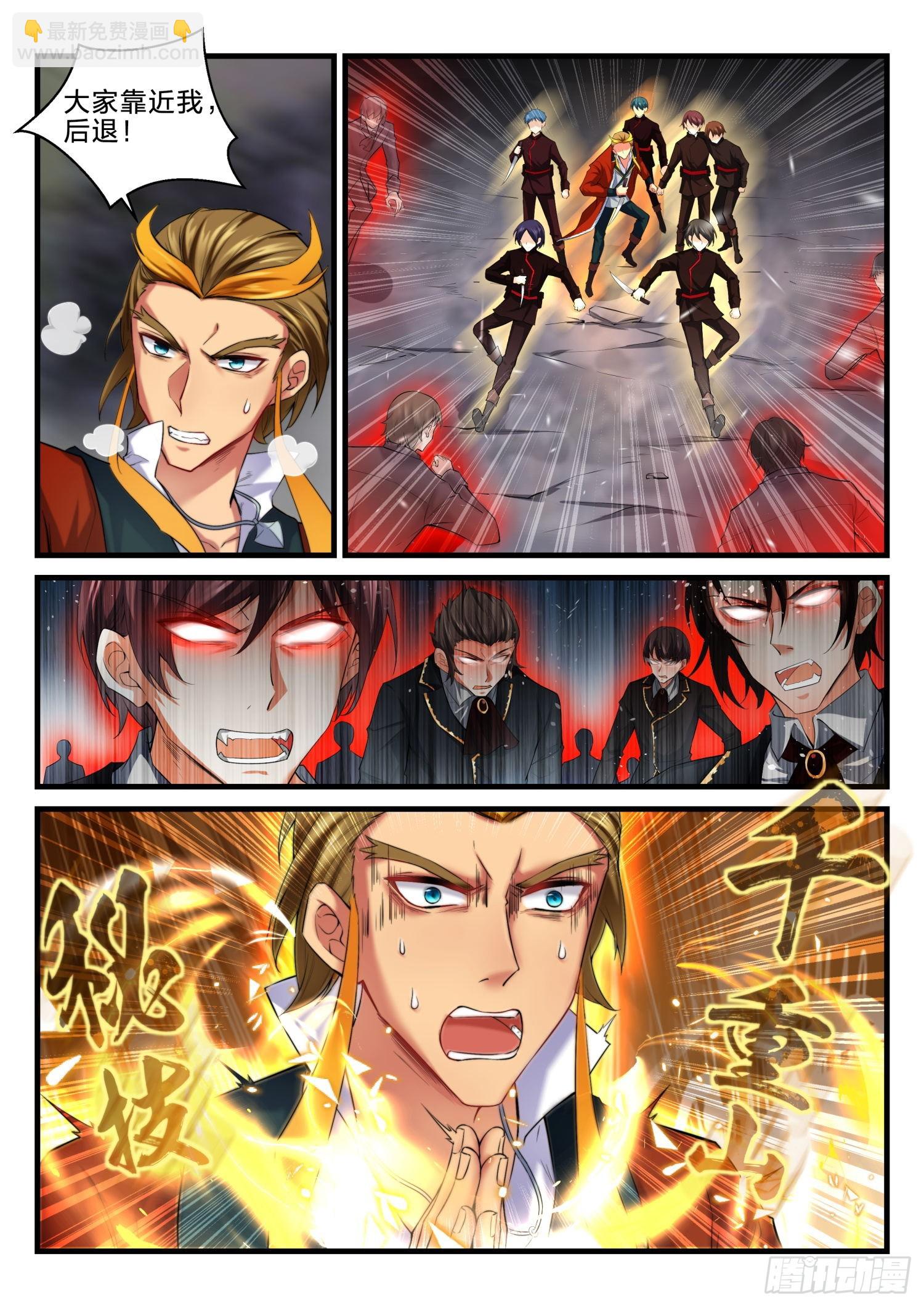 《永夜君王》74 营救破天 第12页