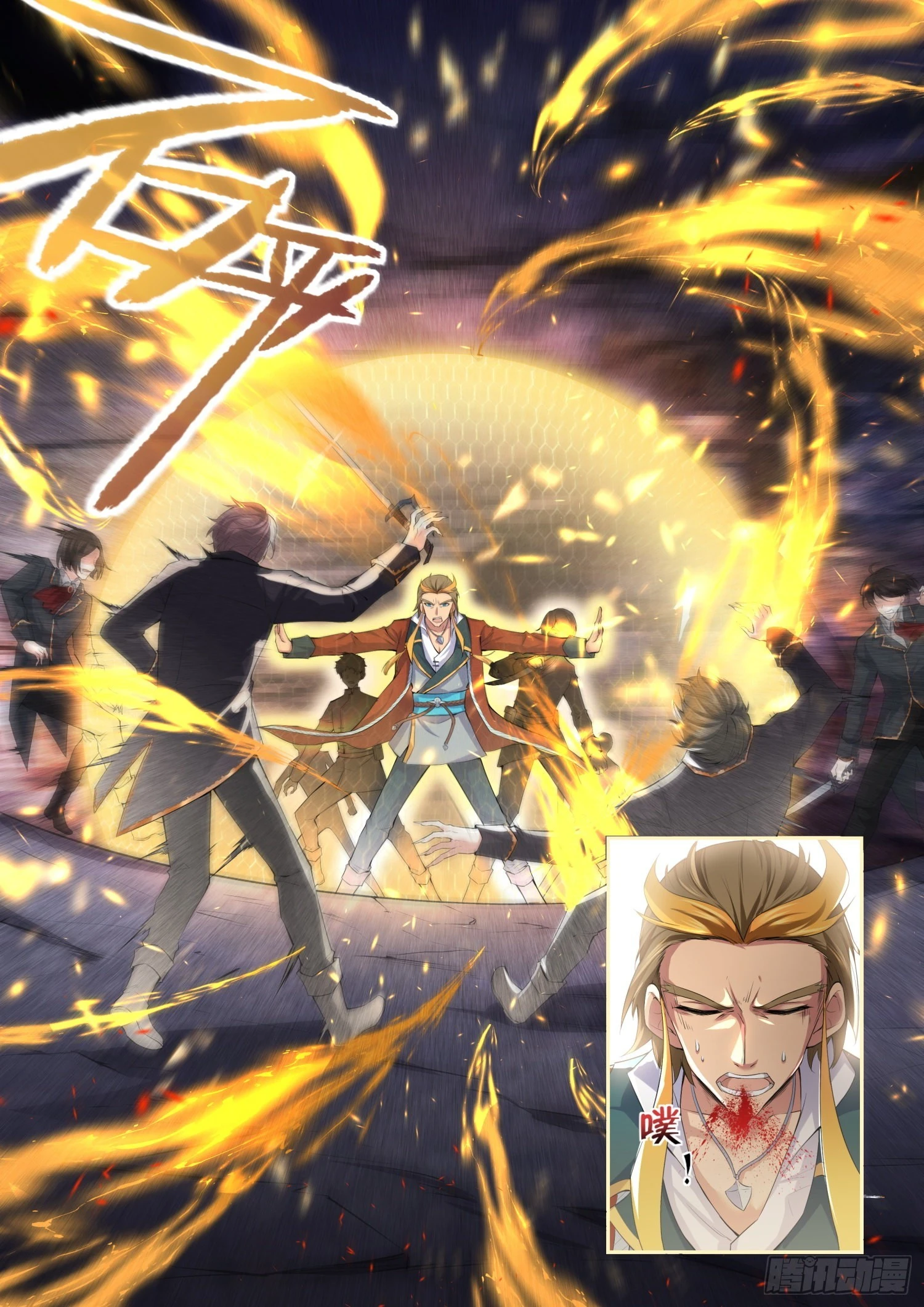 《永夜君王》74 营救破天 第13页