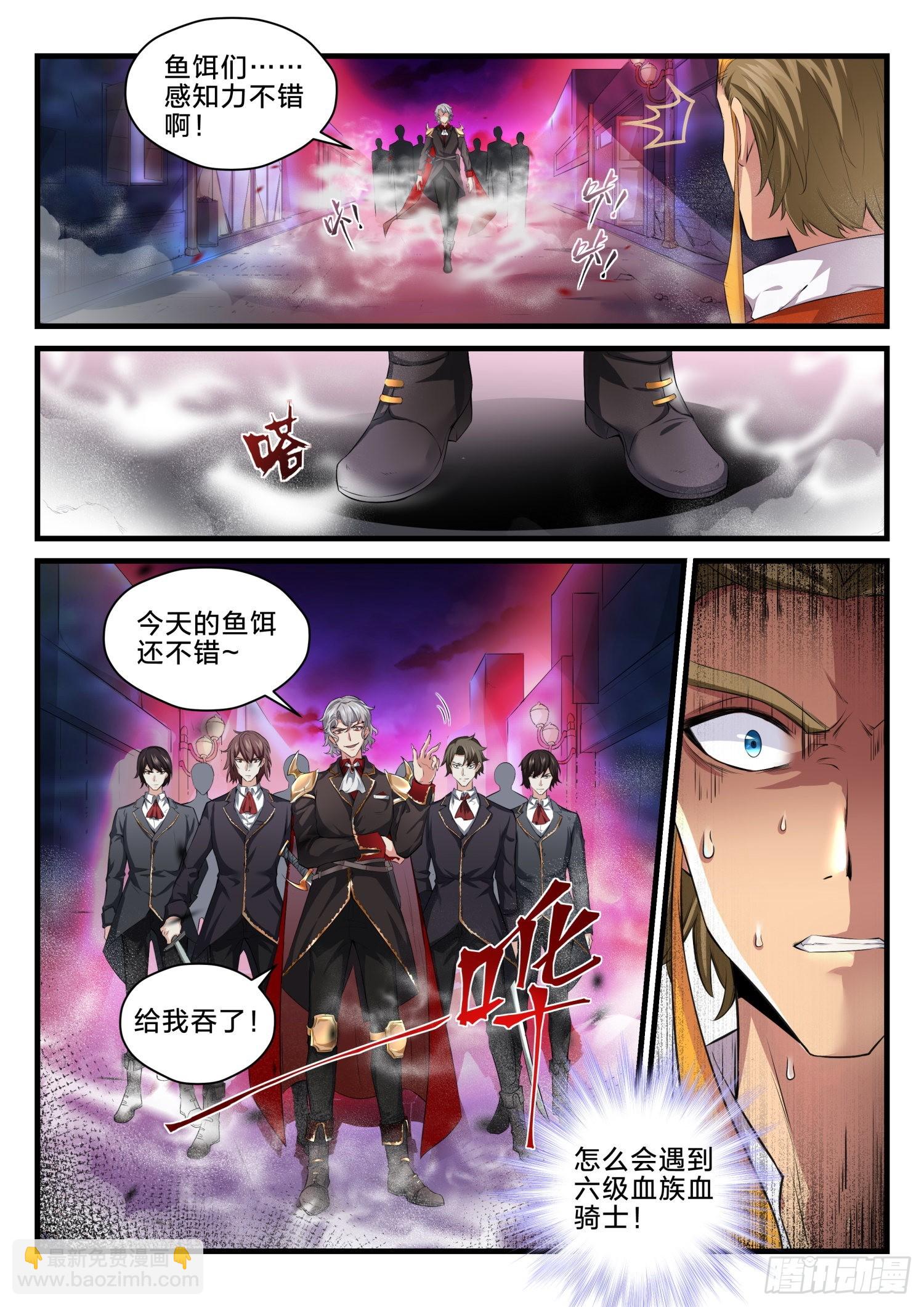 《永夜君王》74 营救破天 第5页