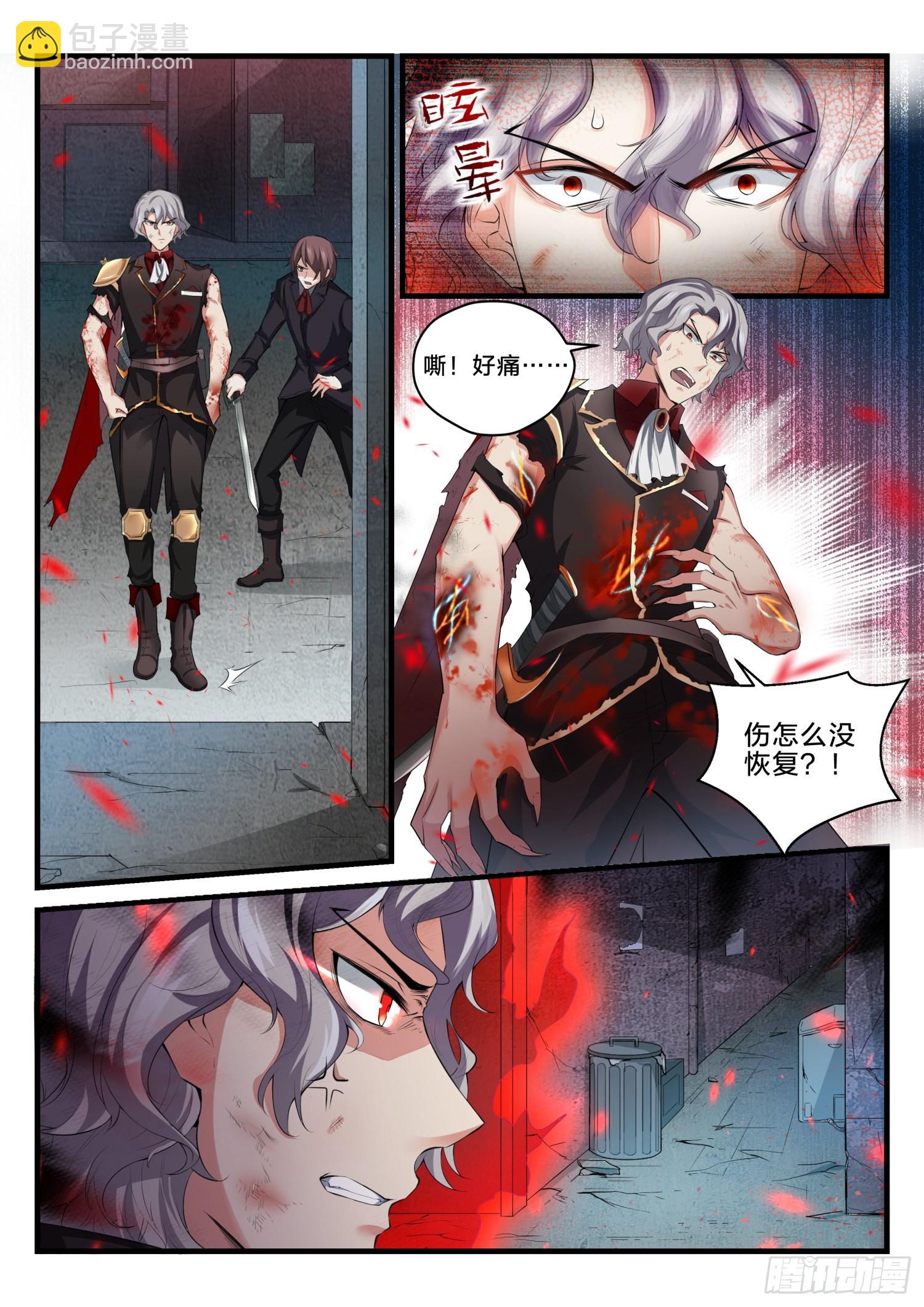 《永夜君王》75 是小夜吗？ 第16页
