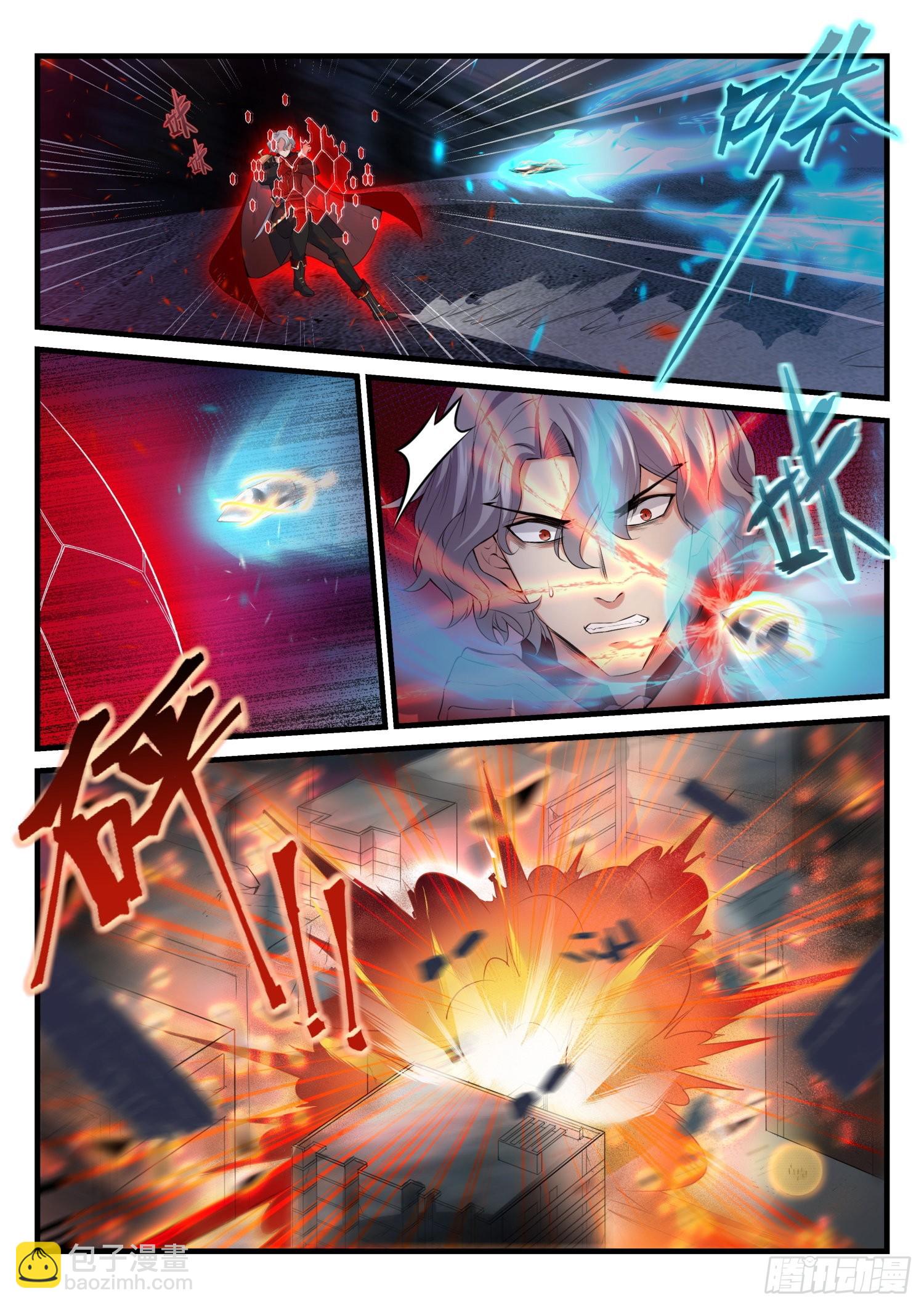 《永夜君王》75 是小夜吗？ 第2页