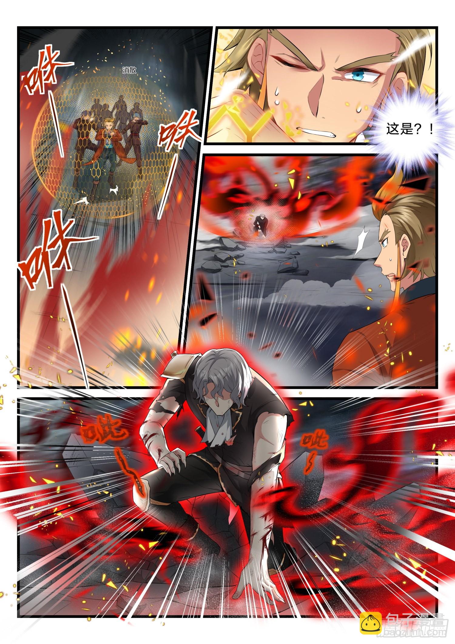 《永夜君王》75 是小夜吗？ 第3页