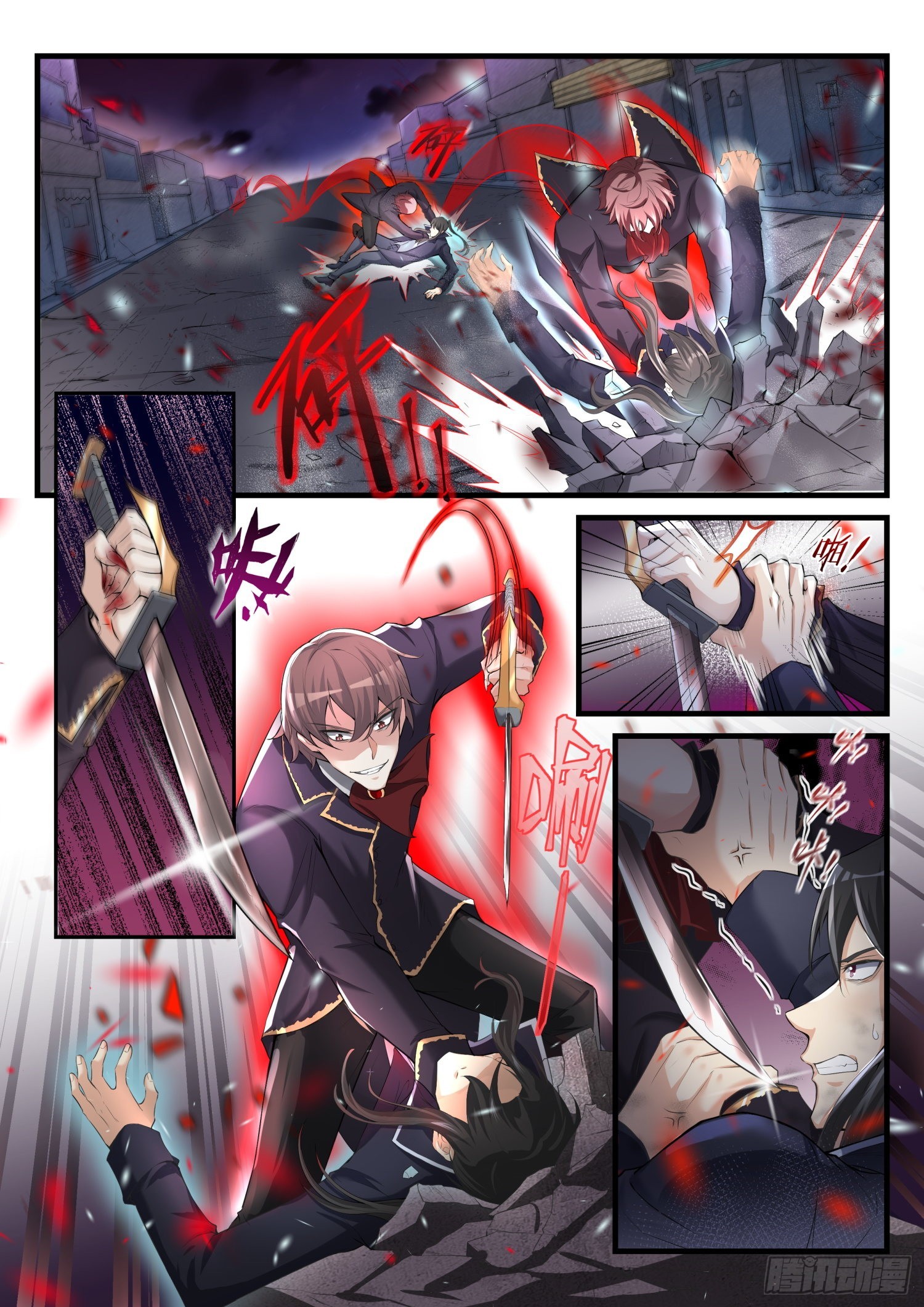 《永夜君王》75 是小夜吗？ 第6页