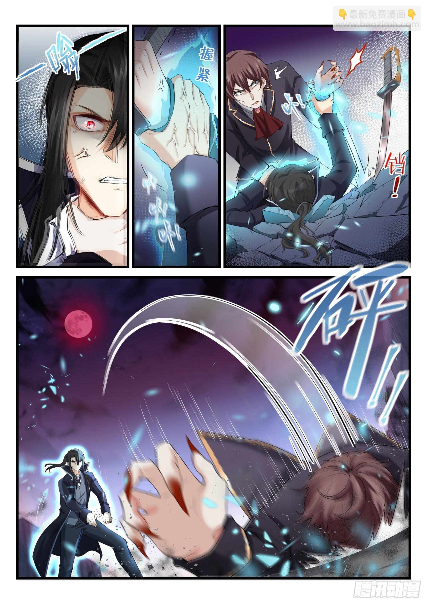 《永夜君王》75 是小夜吗？ 第7页