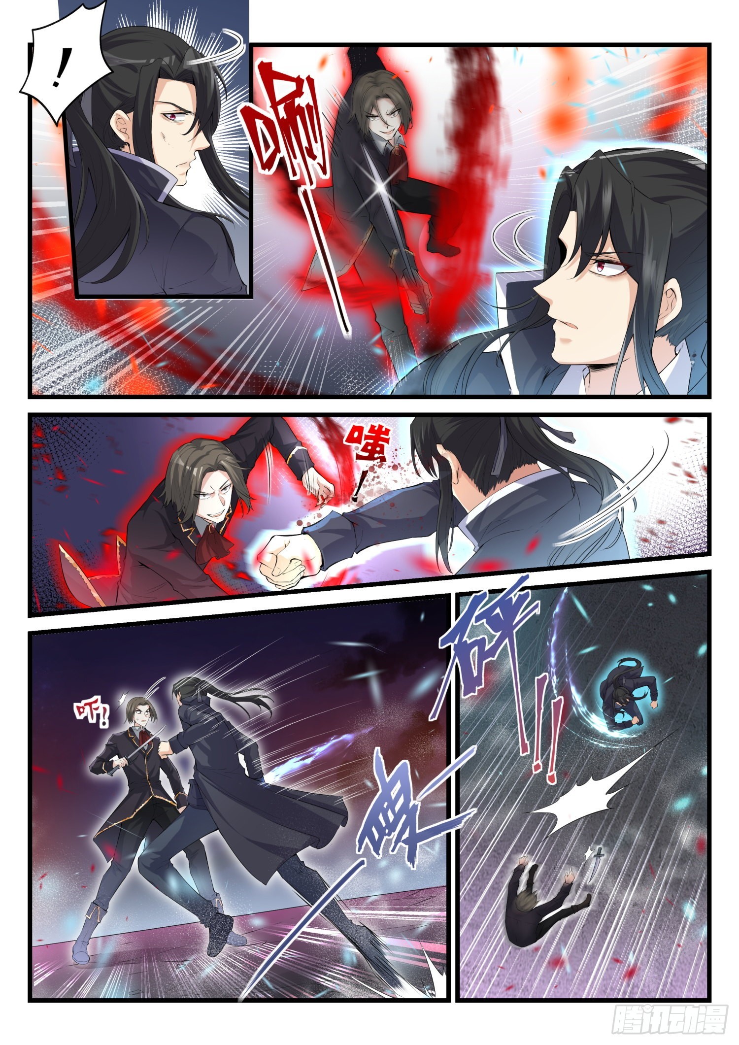 《永夜君王》75 是小夜吗？ 第8页