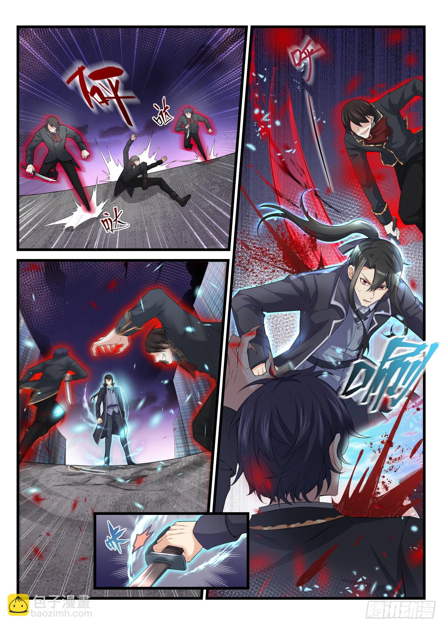 《永夜君王》75 是小夜吗？ 第9页