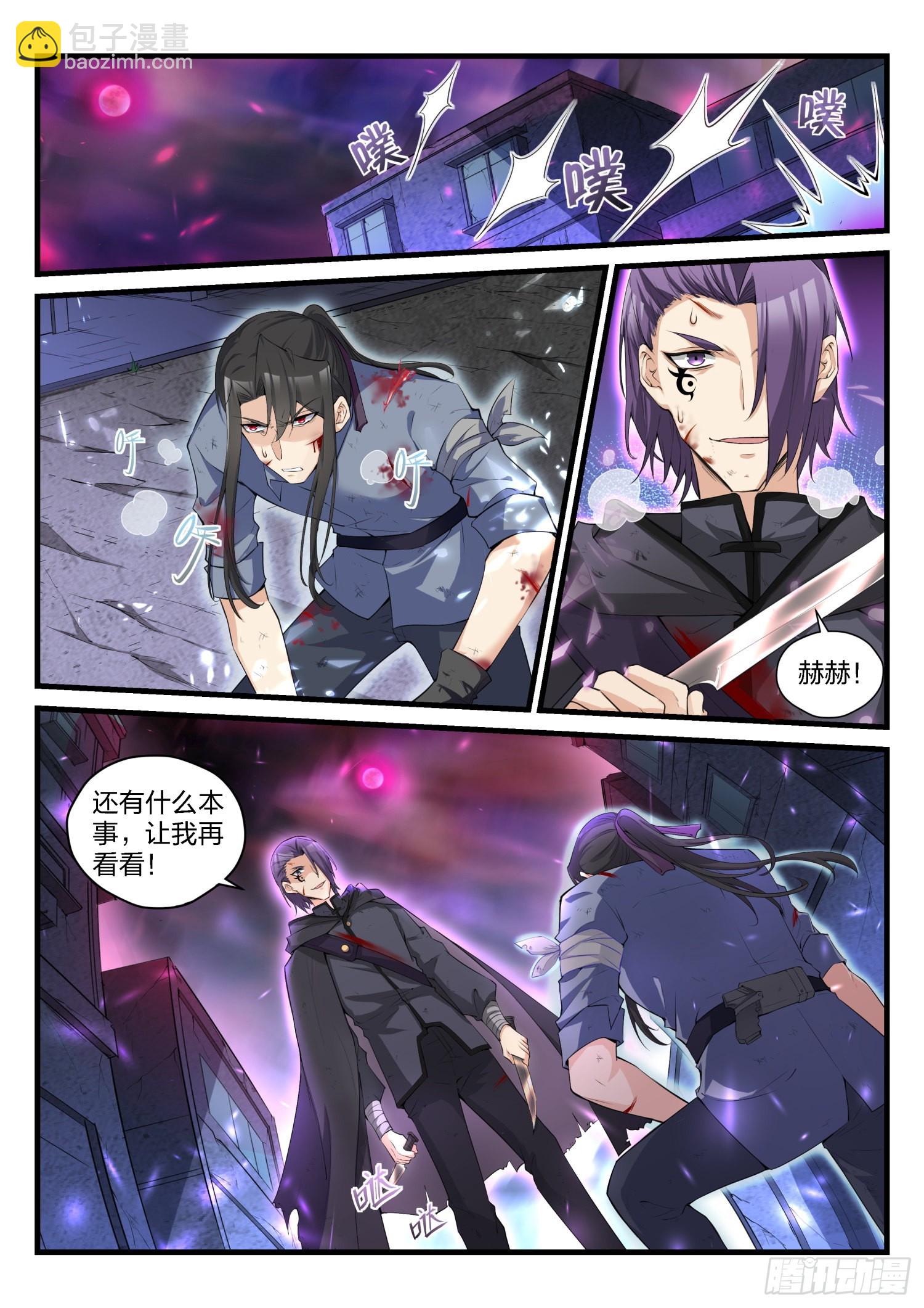 《永夜君王》78 军人的原则 第12页