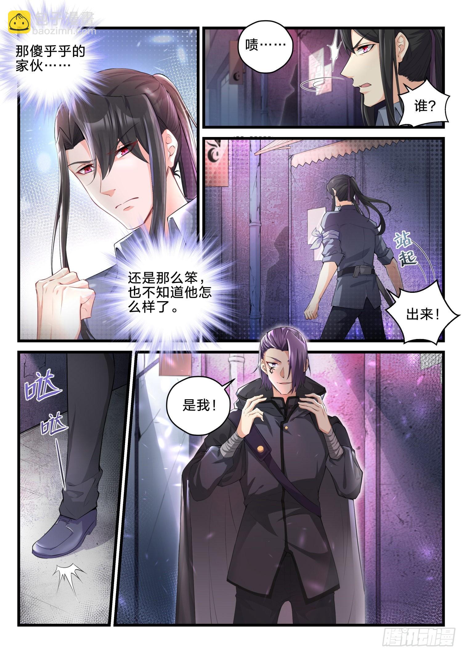《永夜君王》78 军人的原则 第2页
