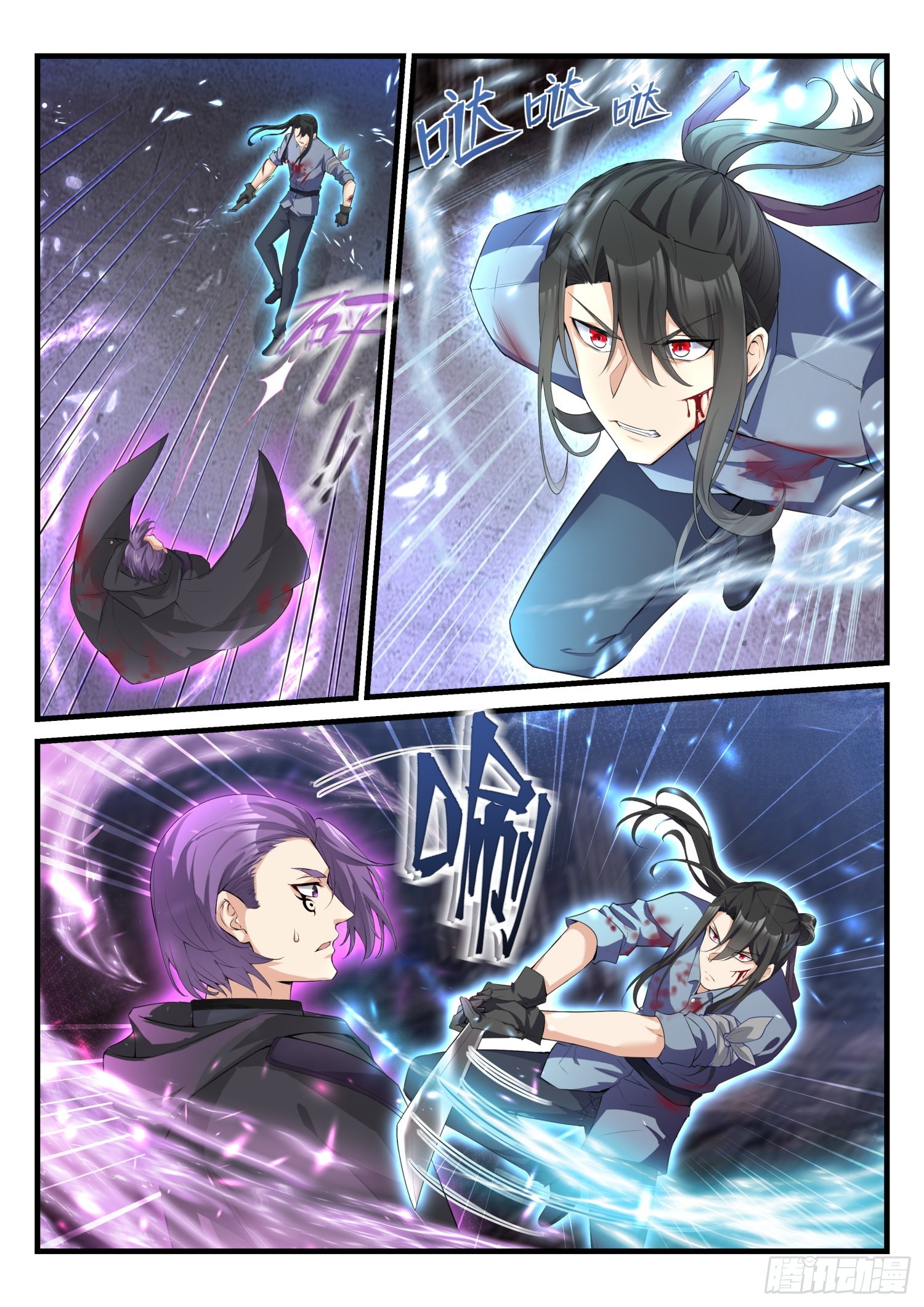 《永夜君王》78 军人的原则 第9页
