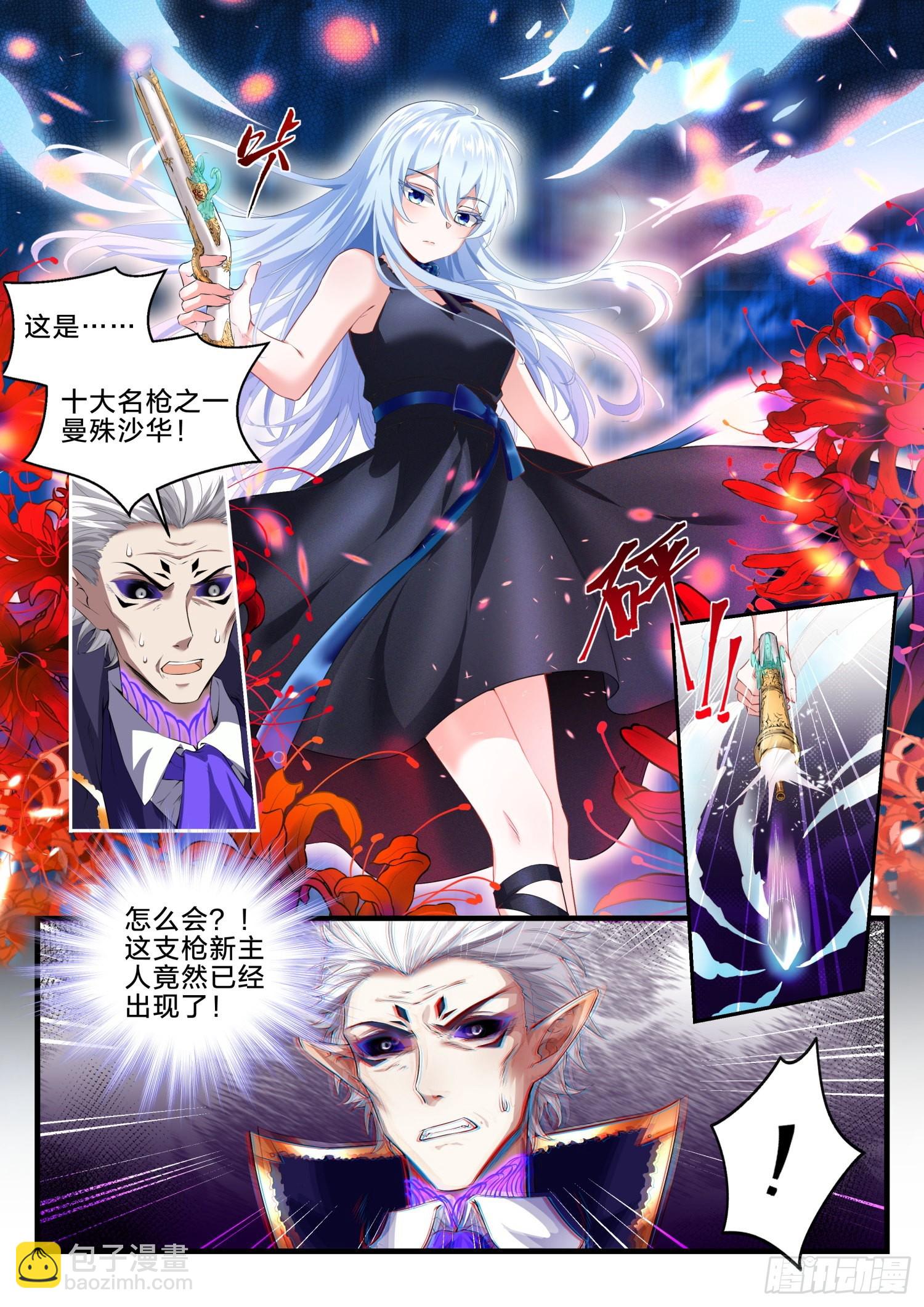 《永夜君王》77 我们的世界 第3页