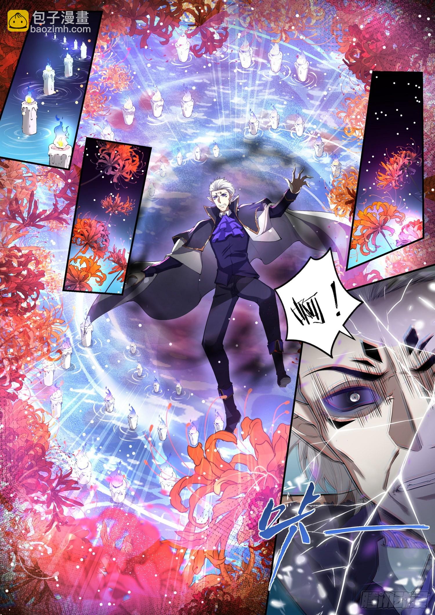 《永夜君王》77 我们的世界 第4页