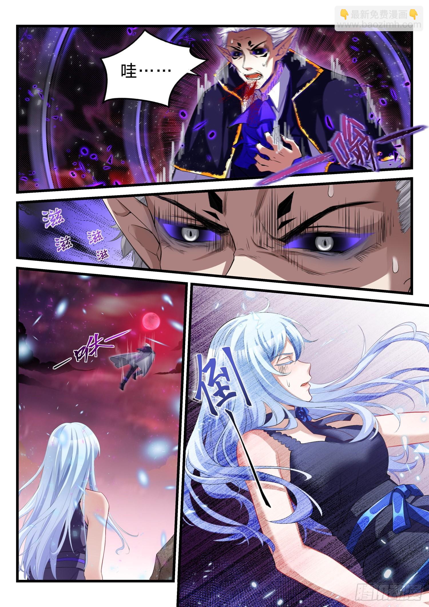 《永夜君王》77 我们的世界 第5页