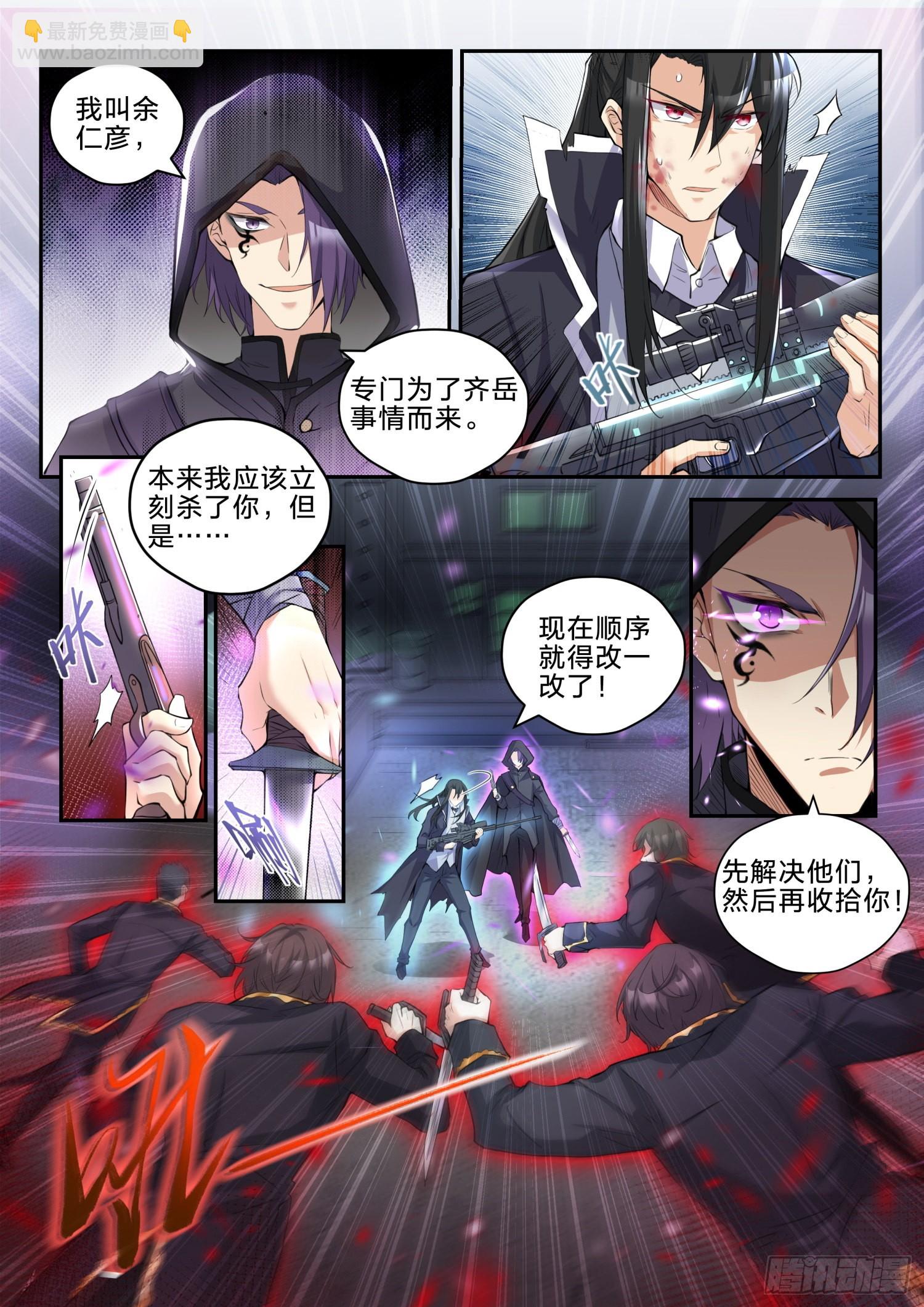 《永夜君王》76 活下去的动力 第3页