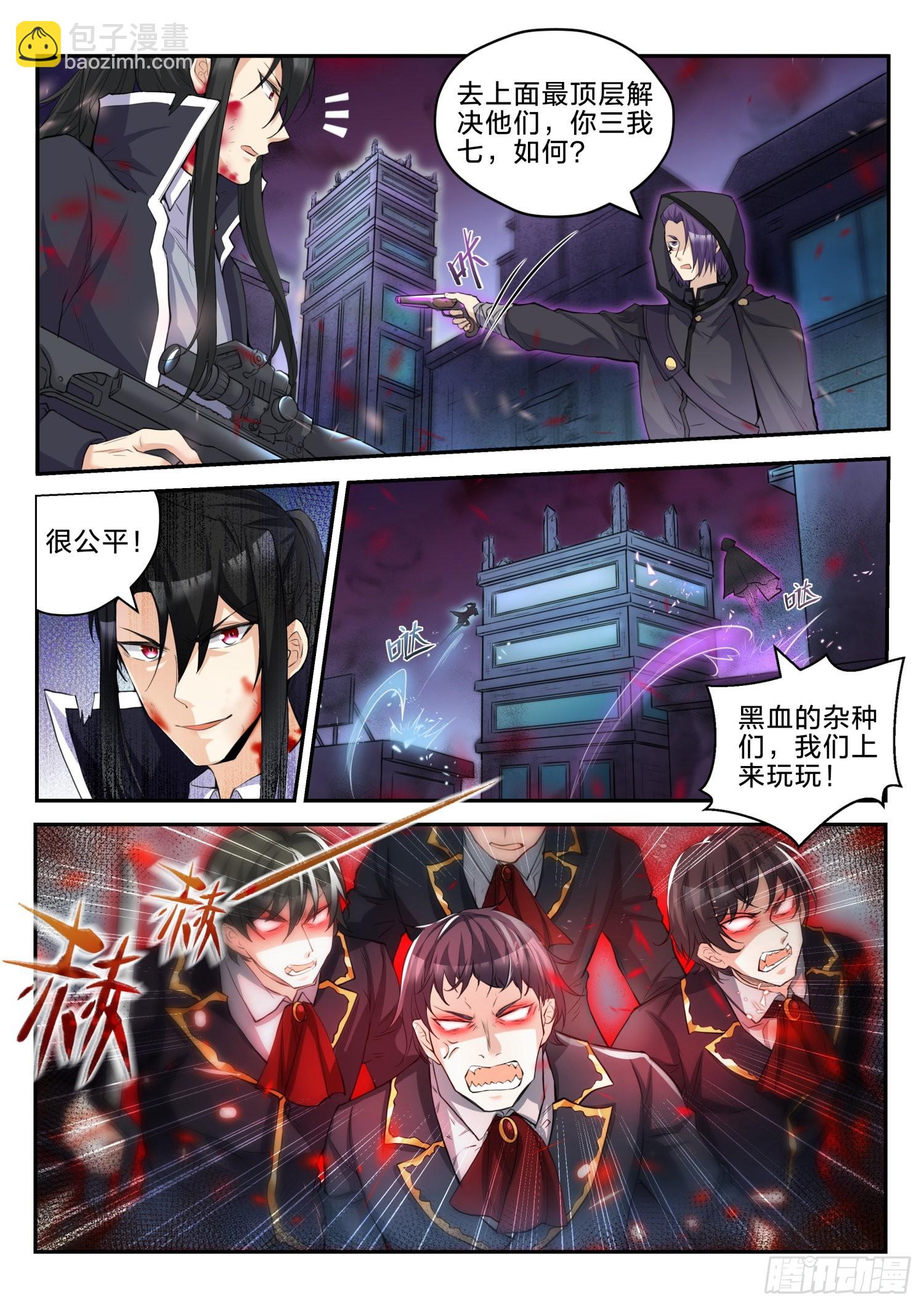 《永夜君王》76 活下去的动力 第4页