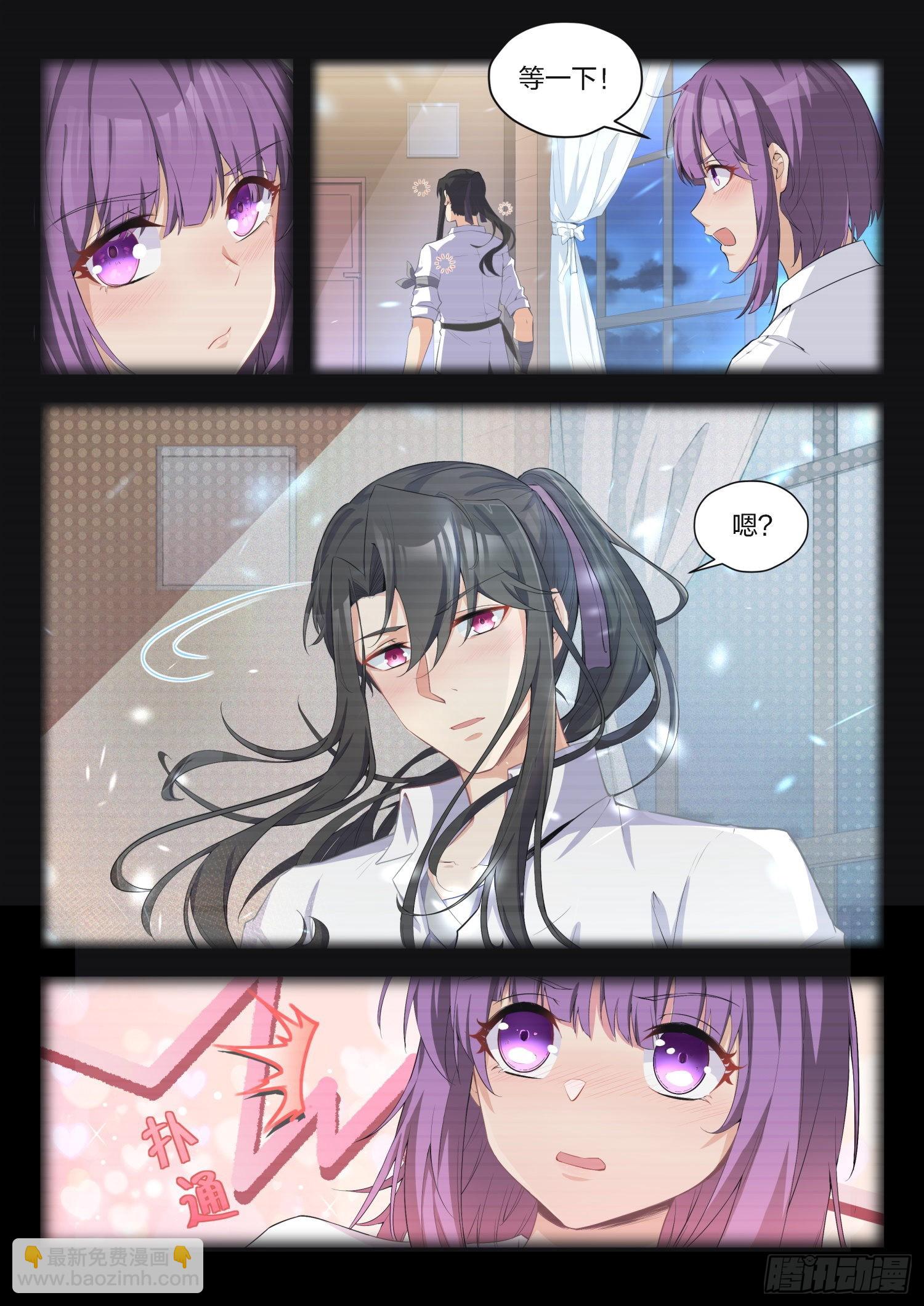 《永夜君王》79 劫持 第12页