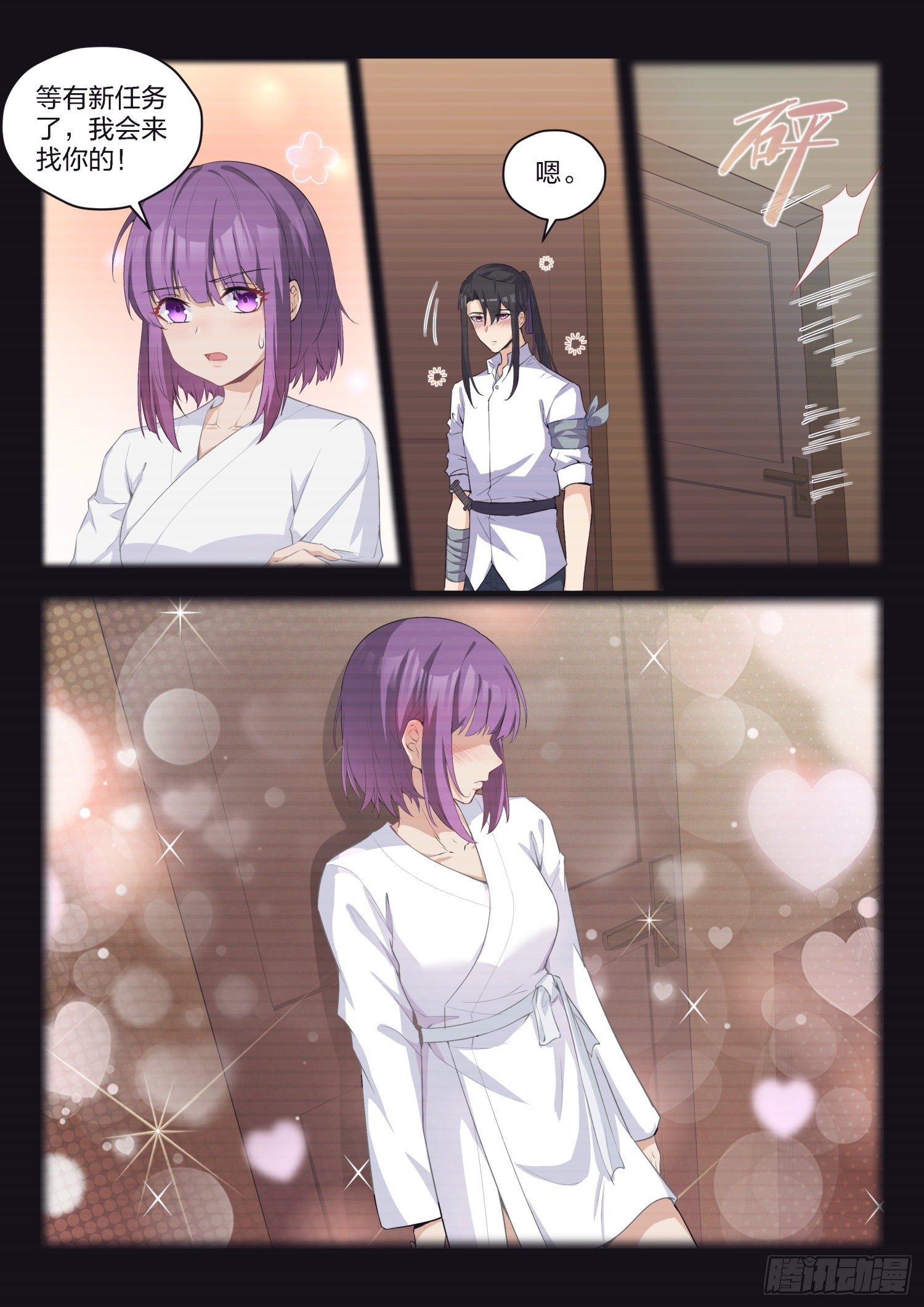 《永夜君王》79 劫持 第13页