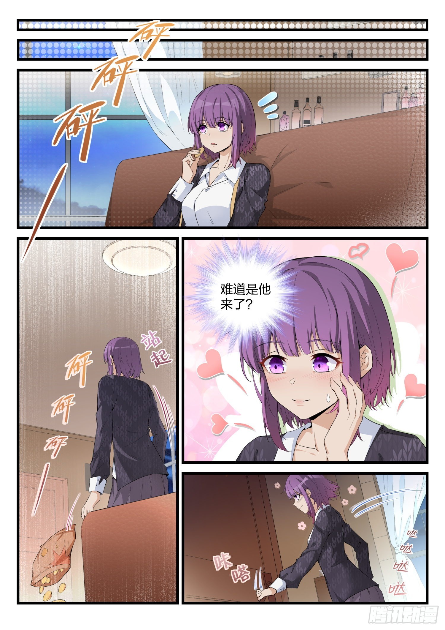 《永夜君王》79 劫持 第15页