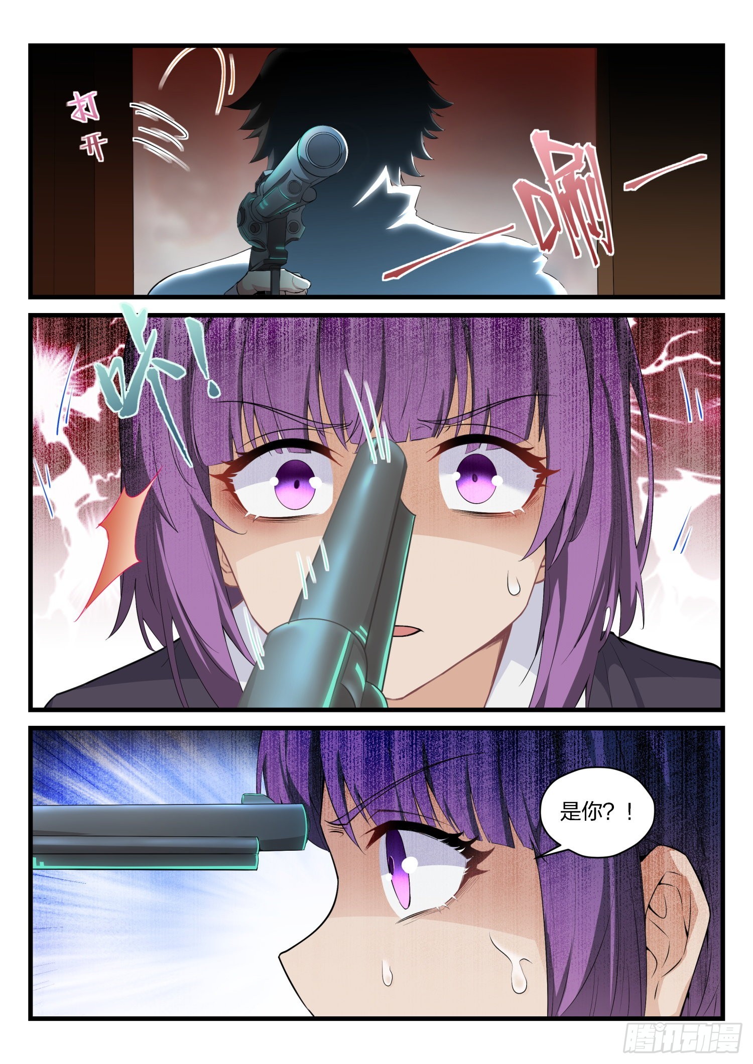 《永夜君王》79 劫持 第16页