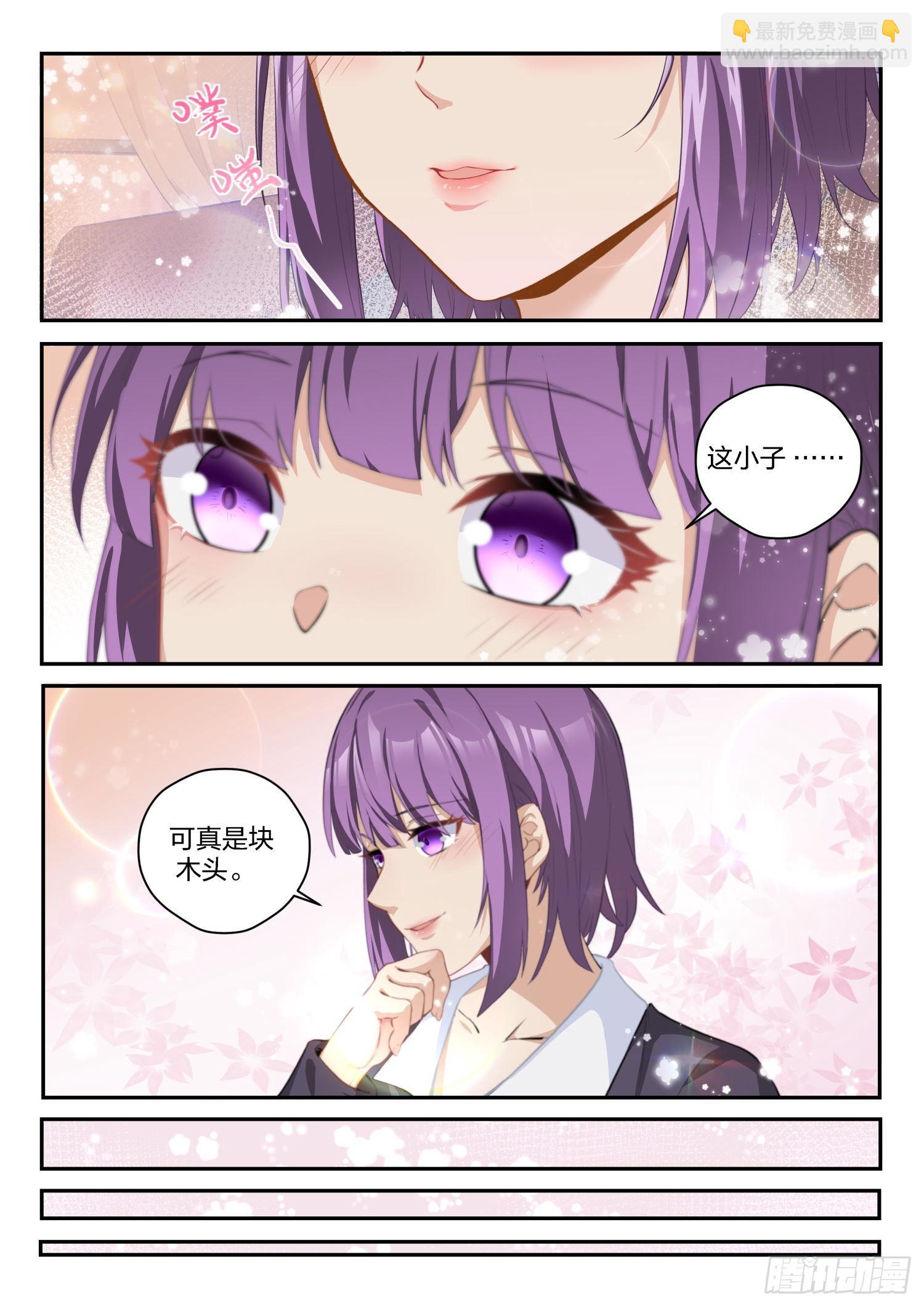《永夜君王》79 劫持 第2页
