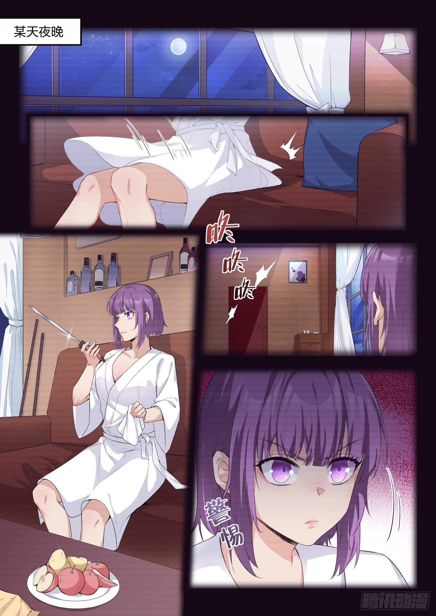 《永夜君王》79 劫持 第3页