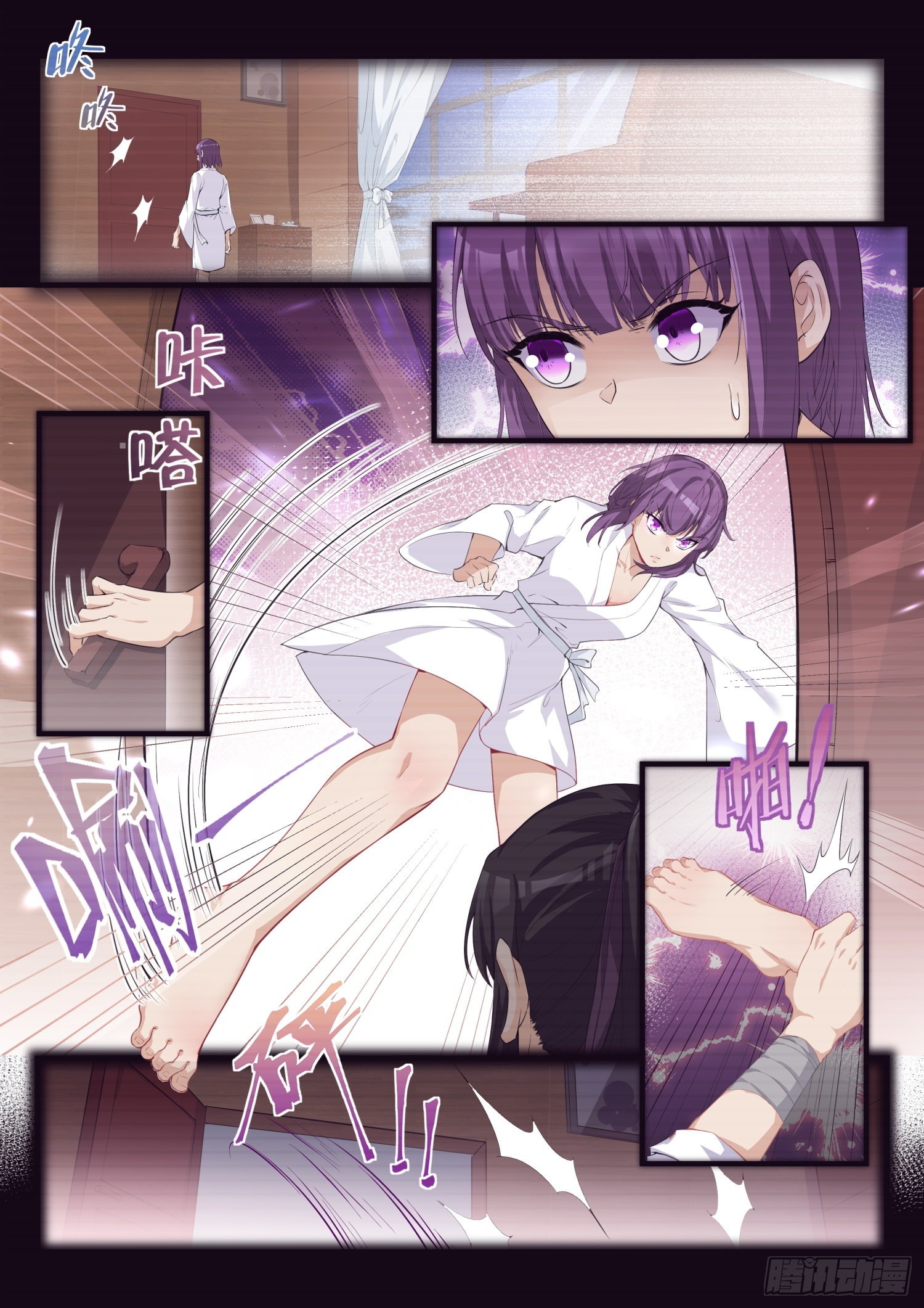 《永夜君王》79 劫持 第4页