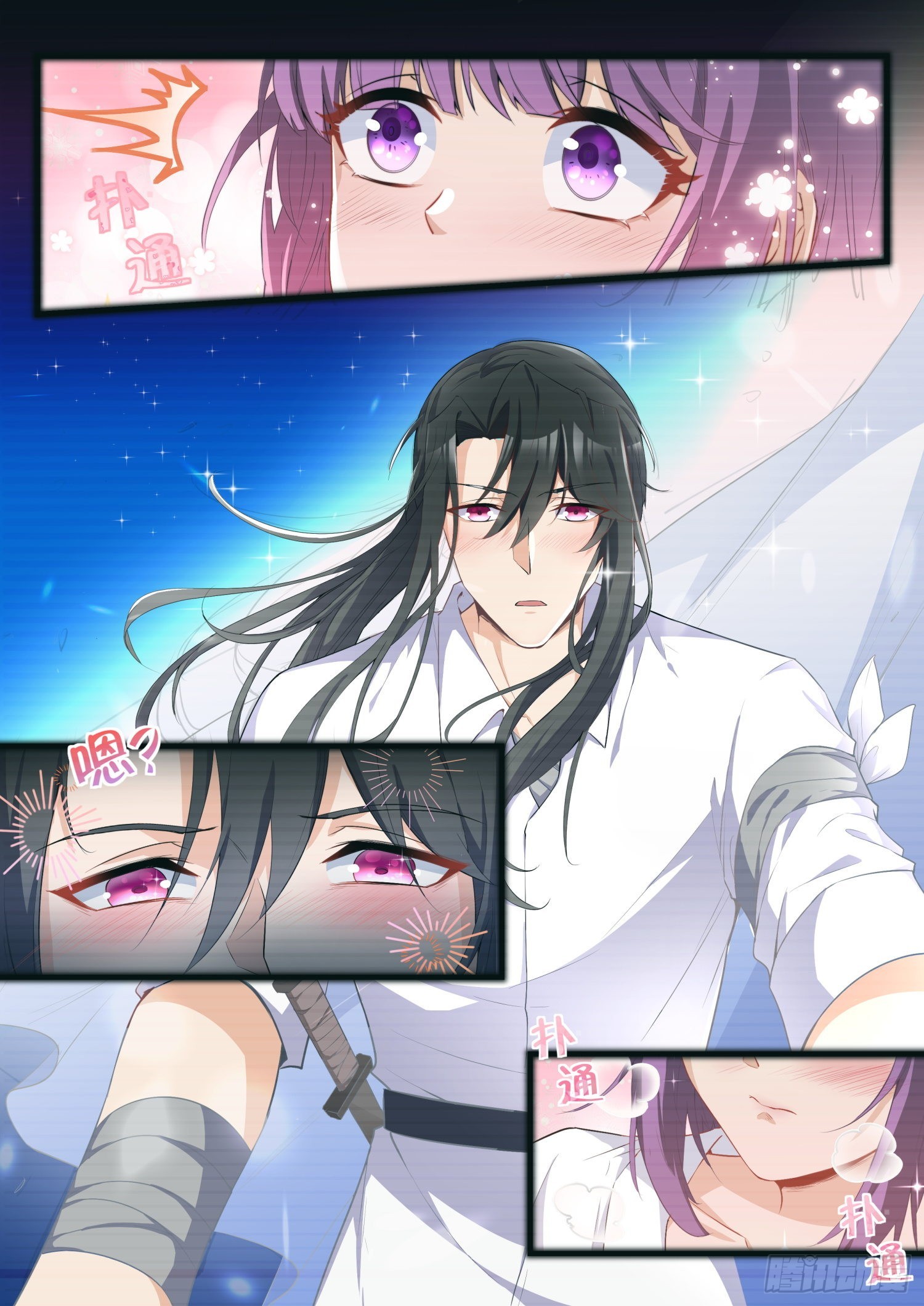 《永夜君王》79 劫持 第6页