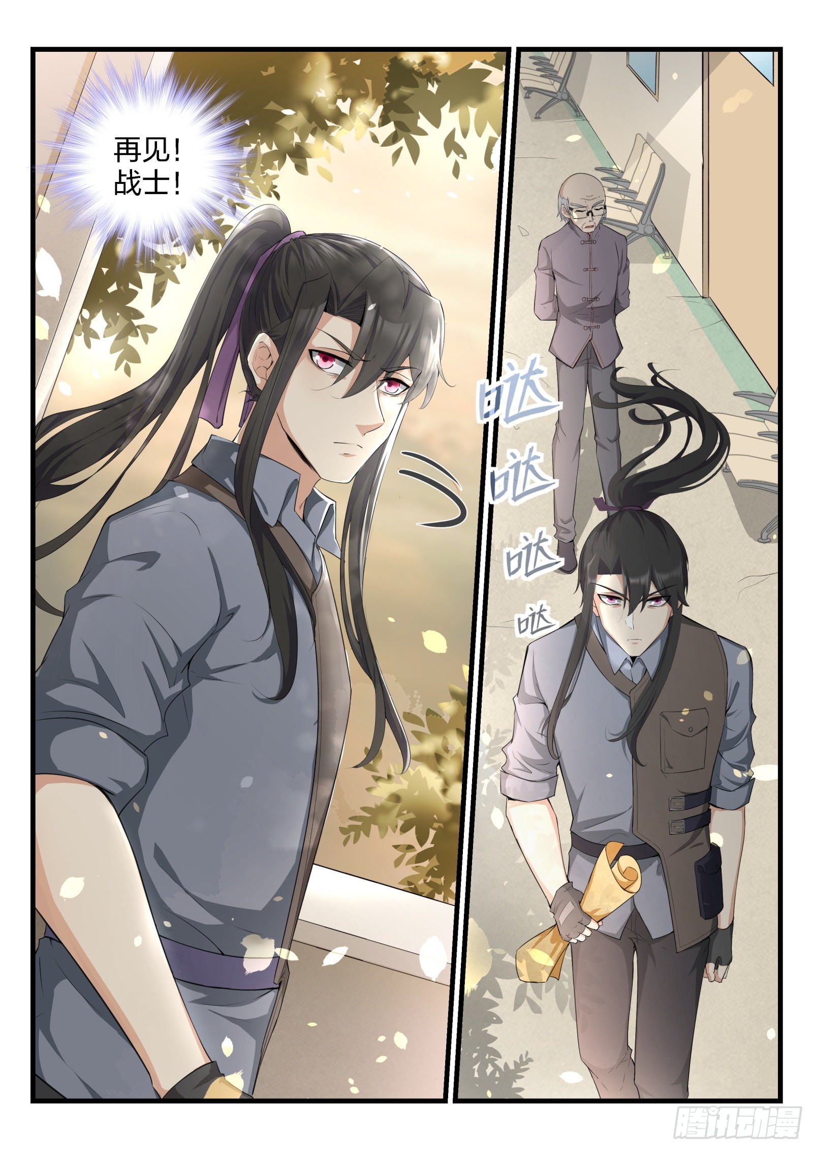 《永夜君王》83 军人的血性 第15页