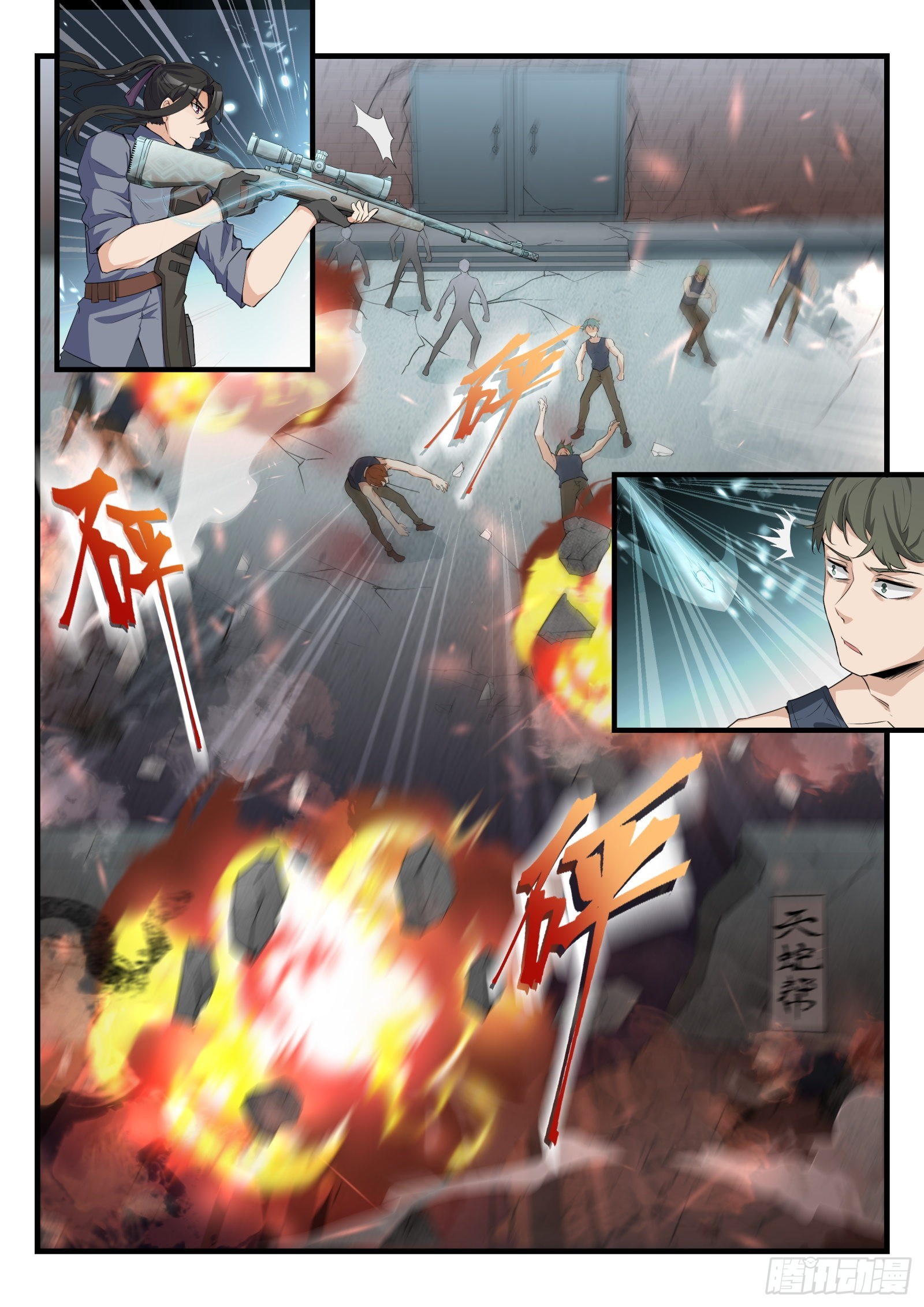 《永夜君王》81 威胁与劫持 第12页