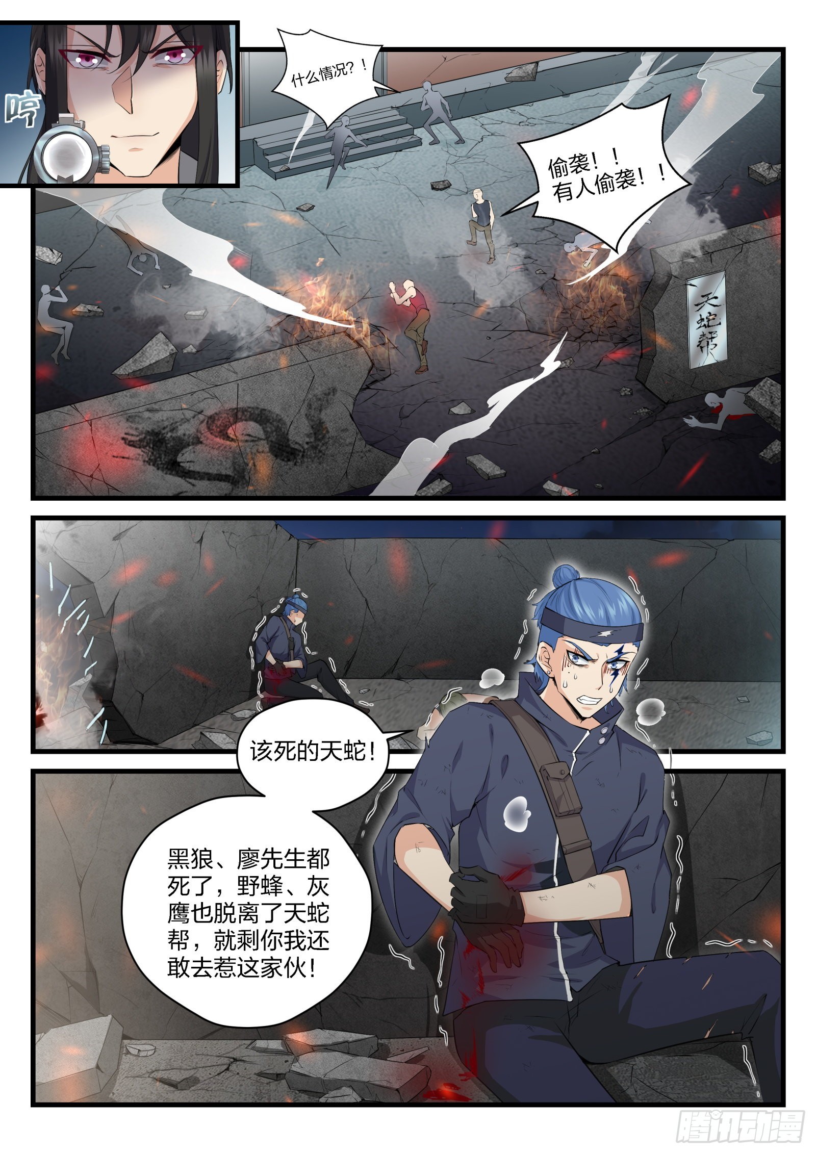 《永夜君王》81 威胁与劫持 第13页