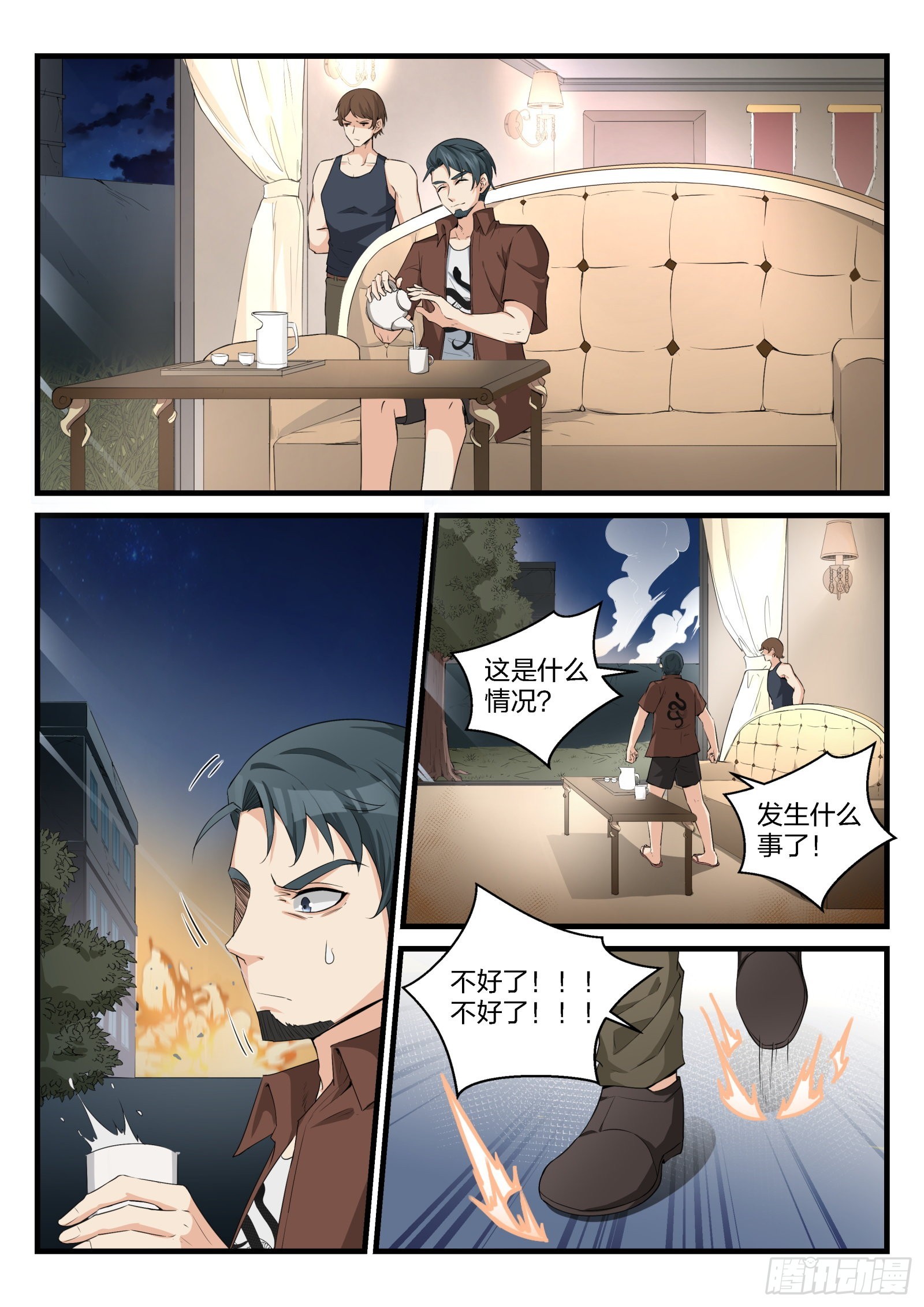 《永夜君王》81 威胁与劫持 第15页