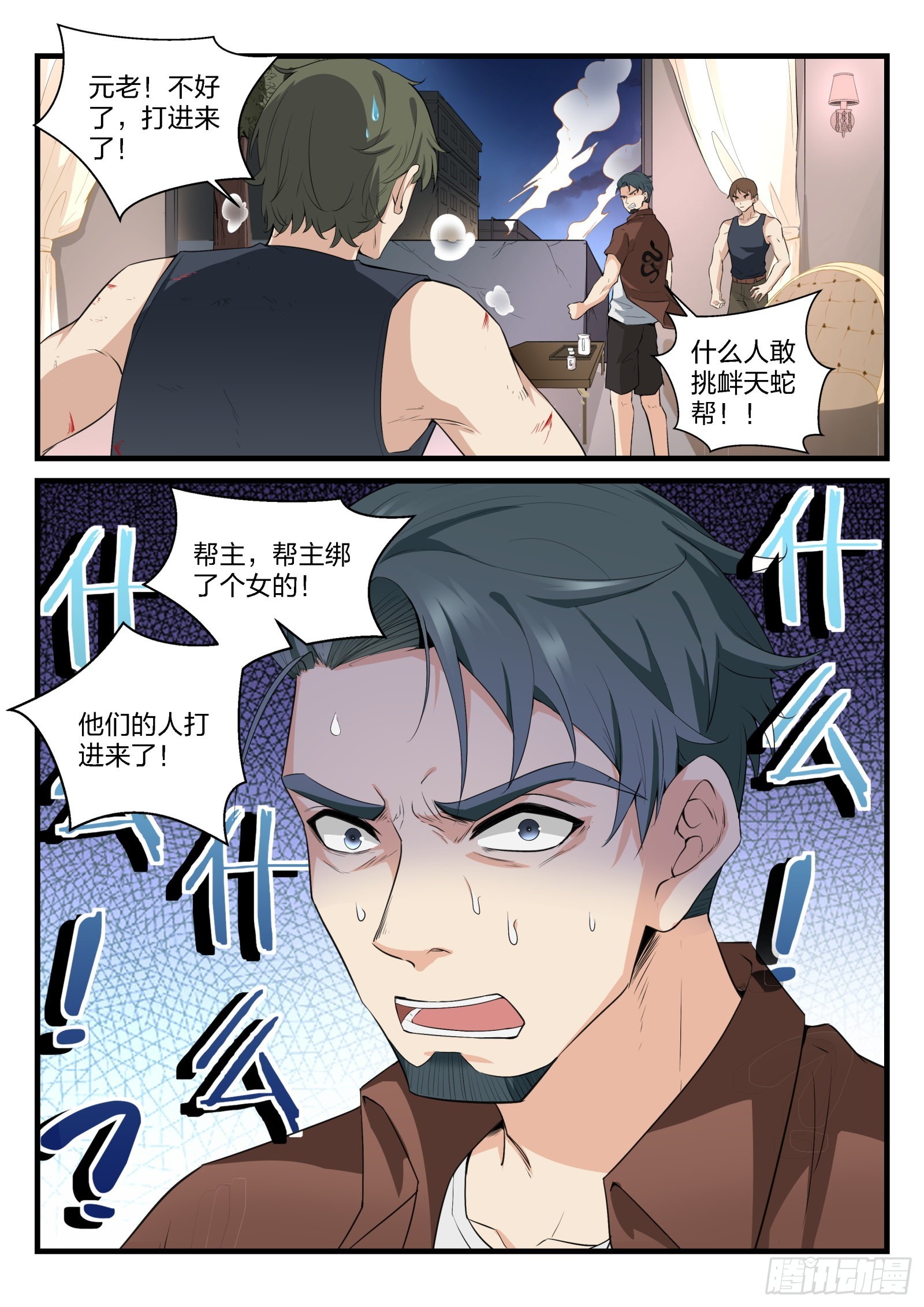 《永夜君王》81 威胁与劫持 第16页