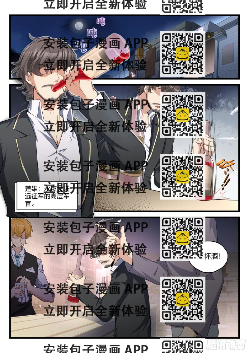 《永夜君王》81 威胁与劫持 第2页