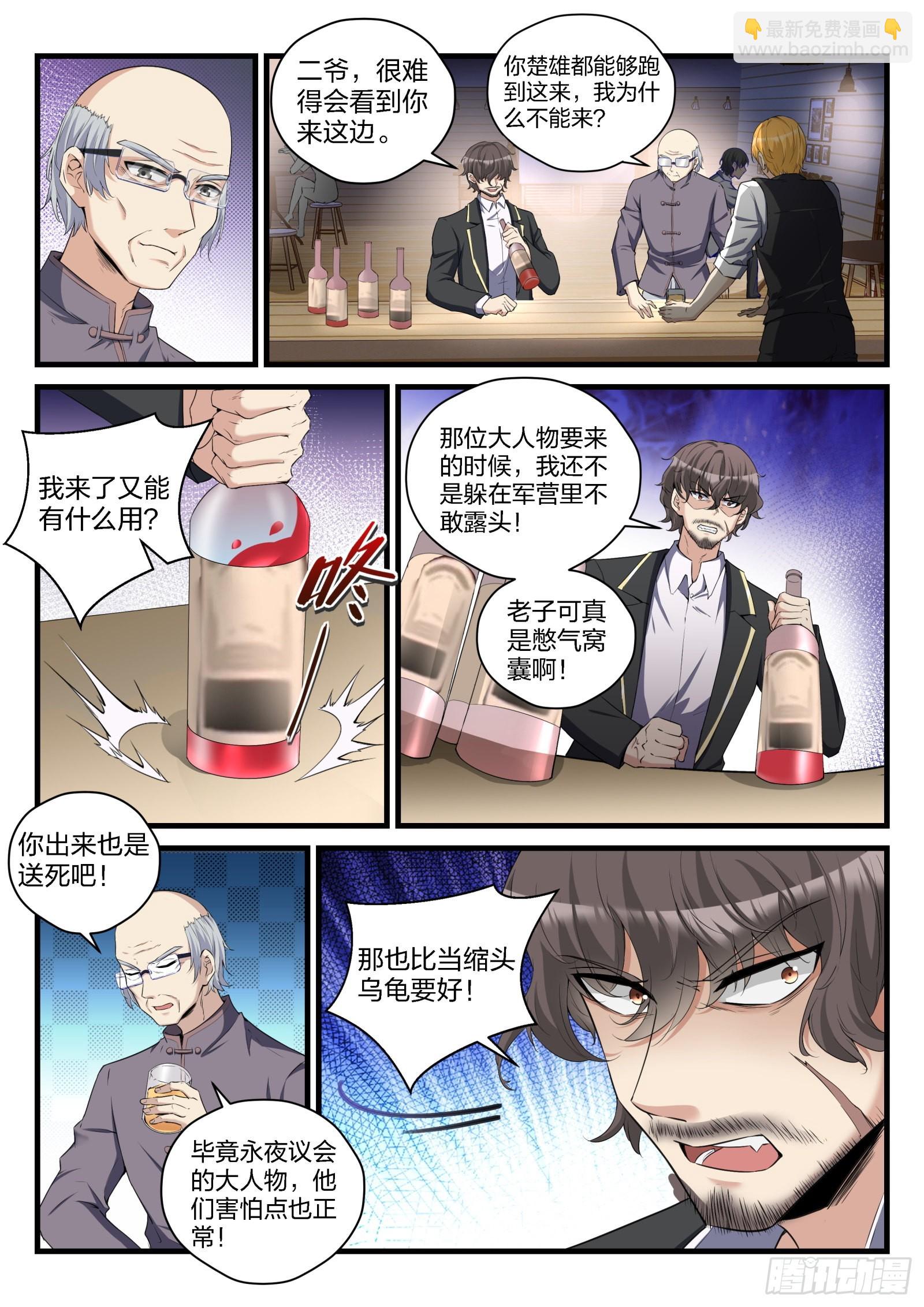 《永夜君王》81 威胁与劫持 第3页