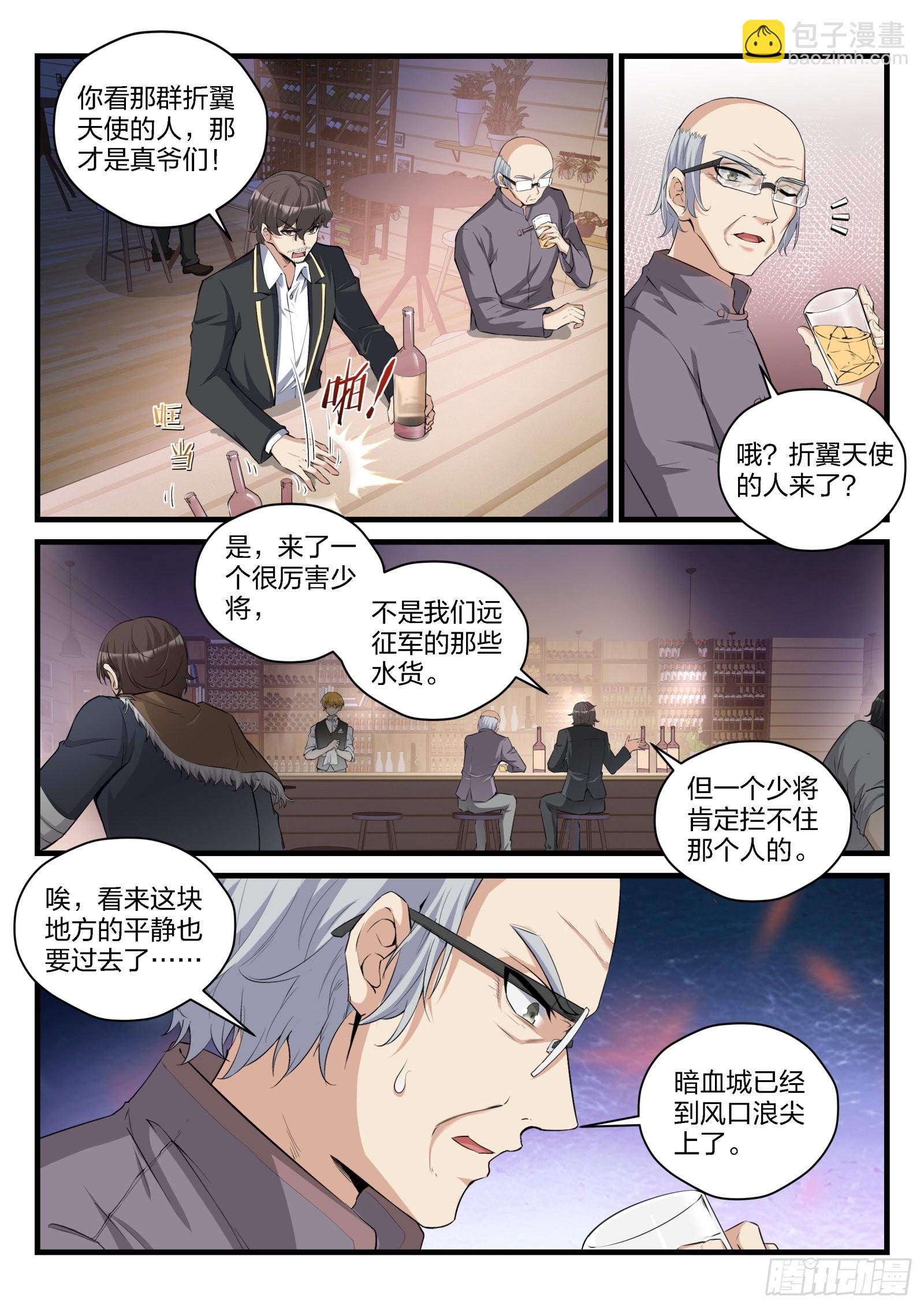 《永夜君王》81 威胁与劫持 第4页