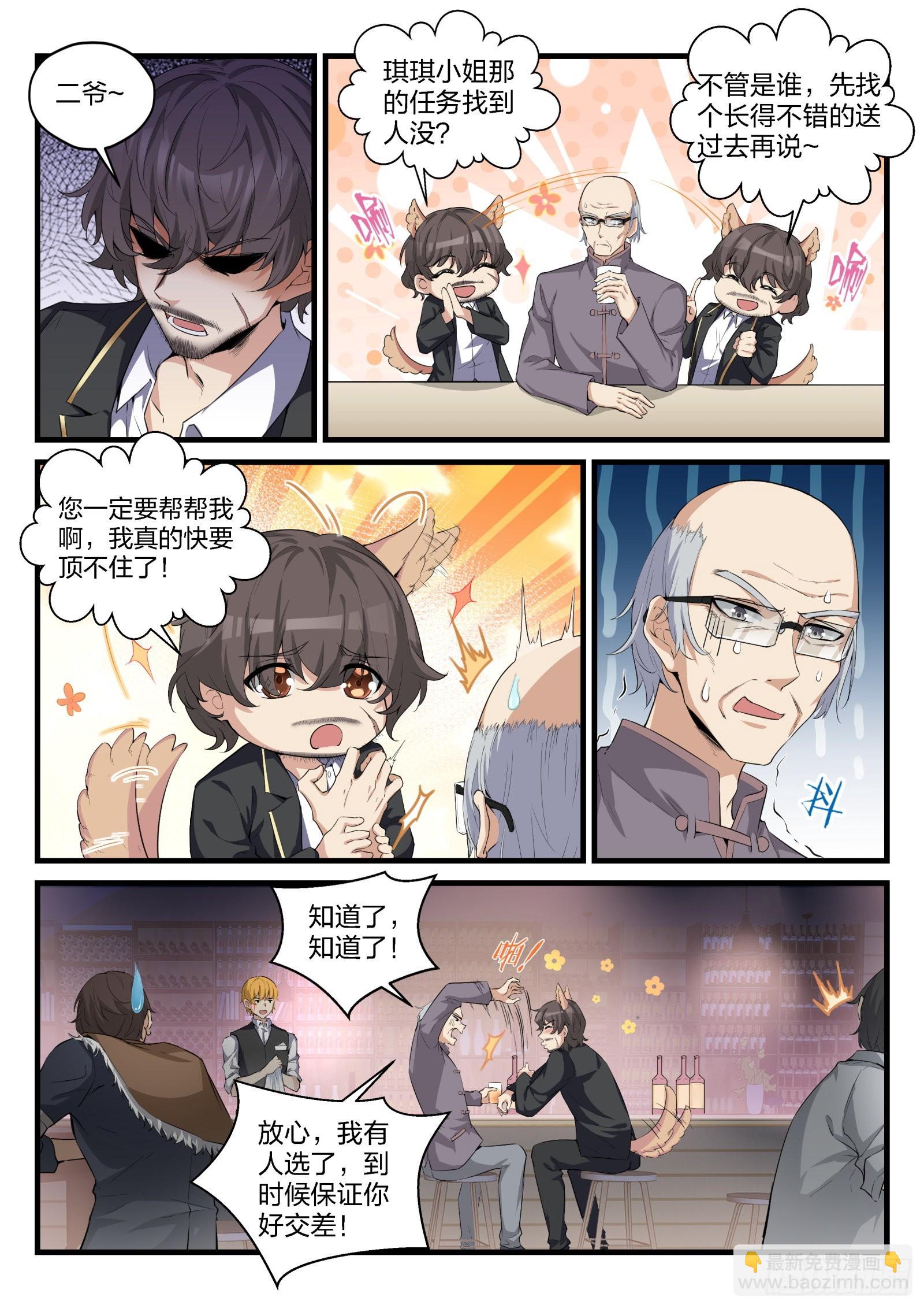 《永夜君王》81 威胁与劫持 第6页