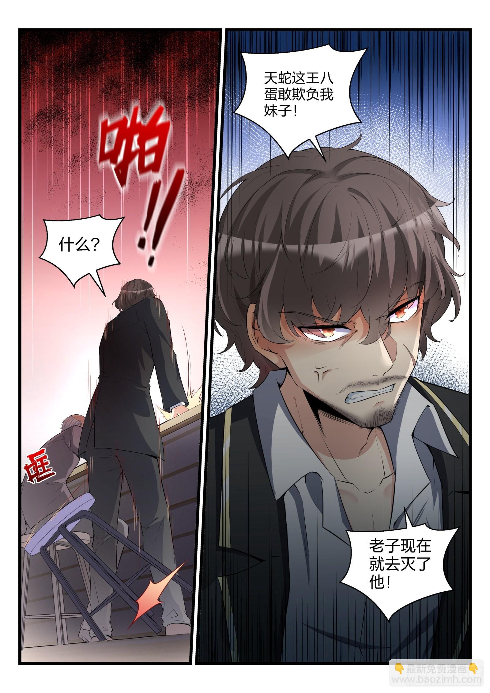 《永夜君王》81 威胁与劫持 第8页